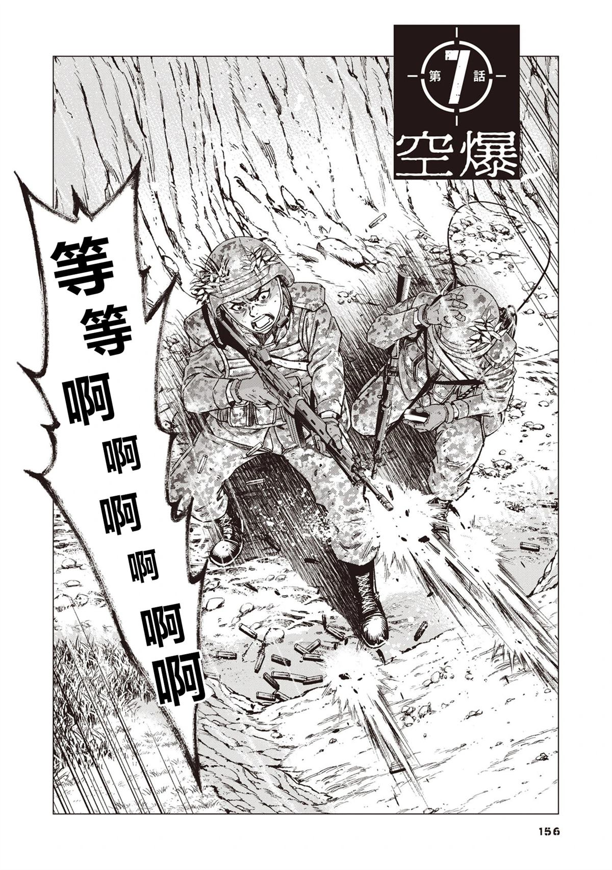 第7话0