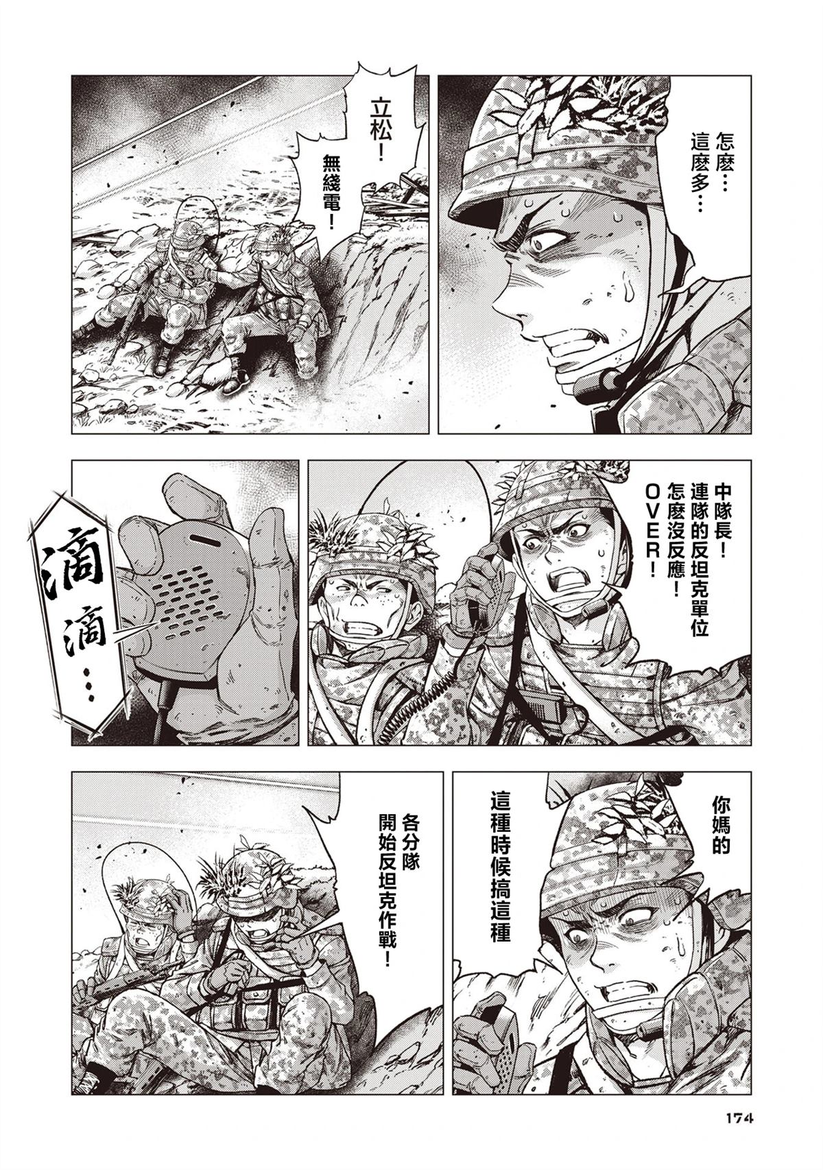 第7话17