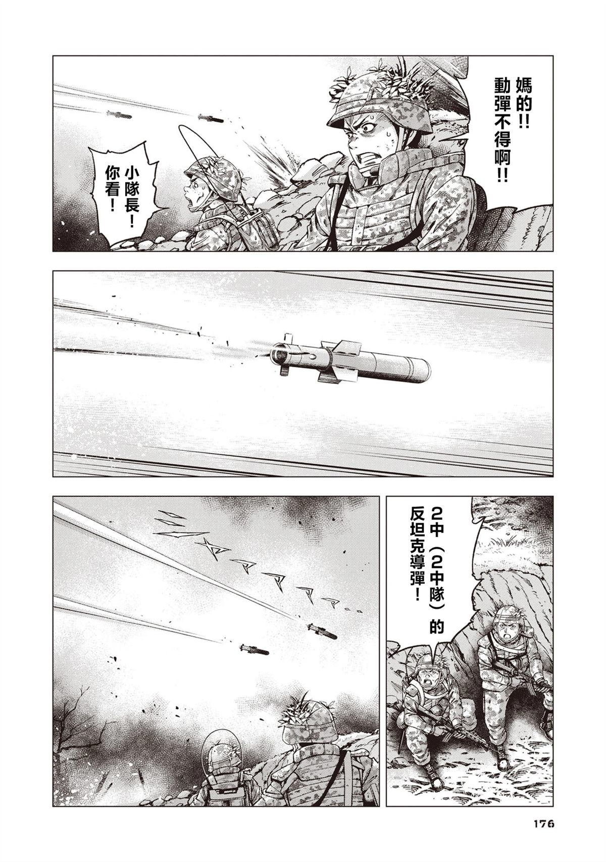 第7话19