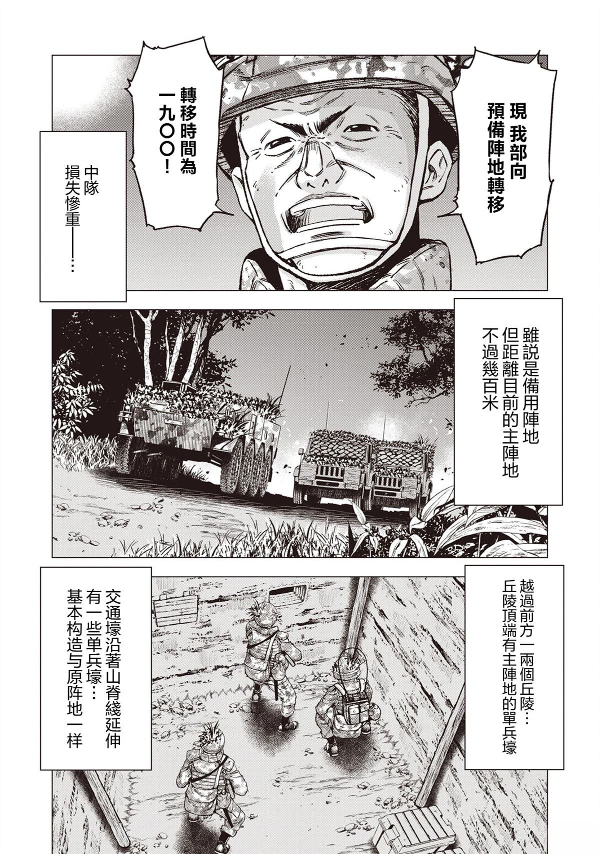 第7话2