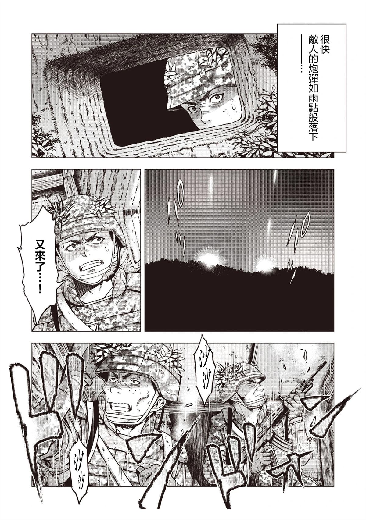 第7话3