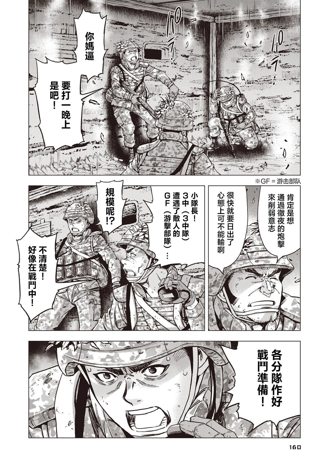 第7话4