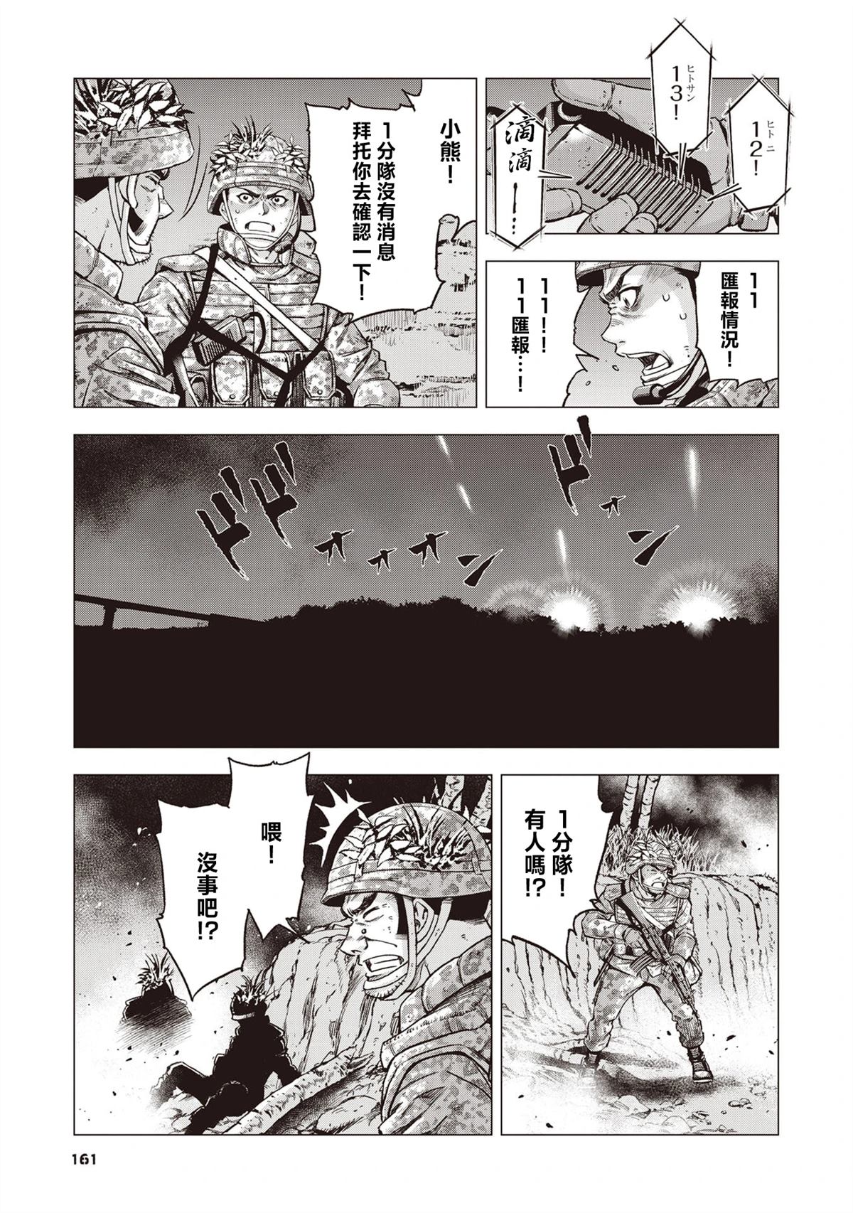 第7话5