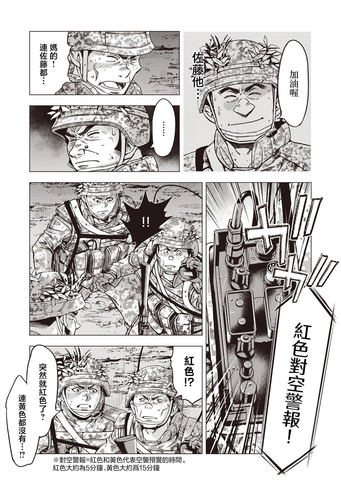 第7话7