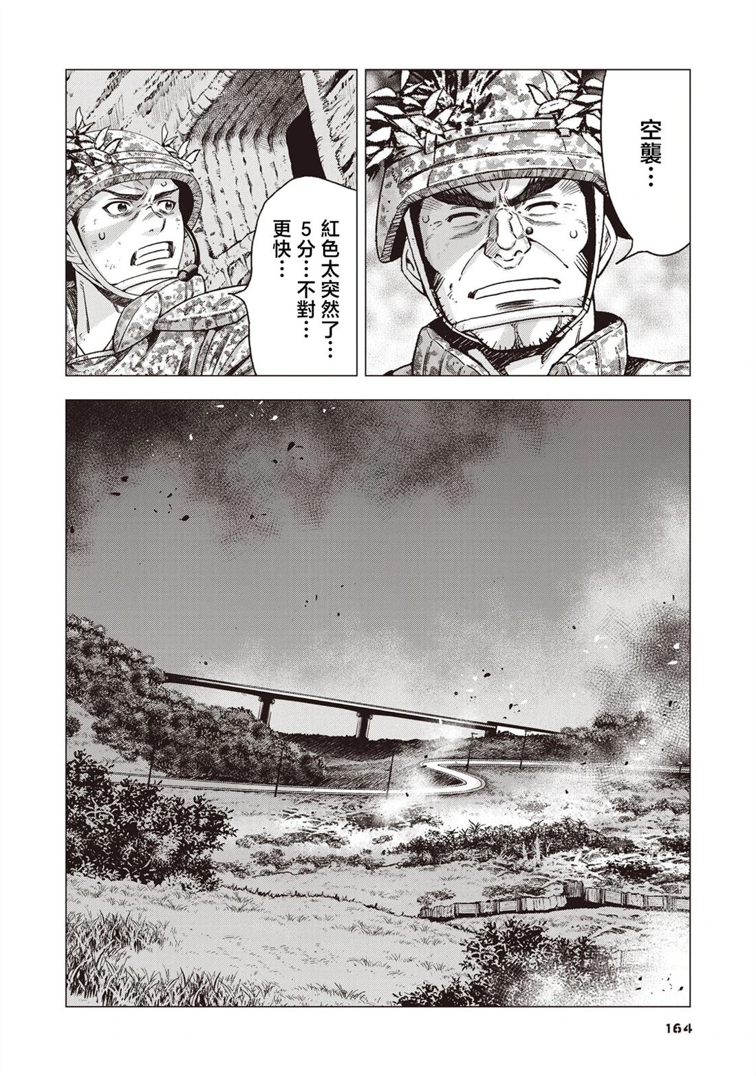 第7话8