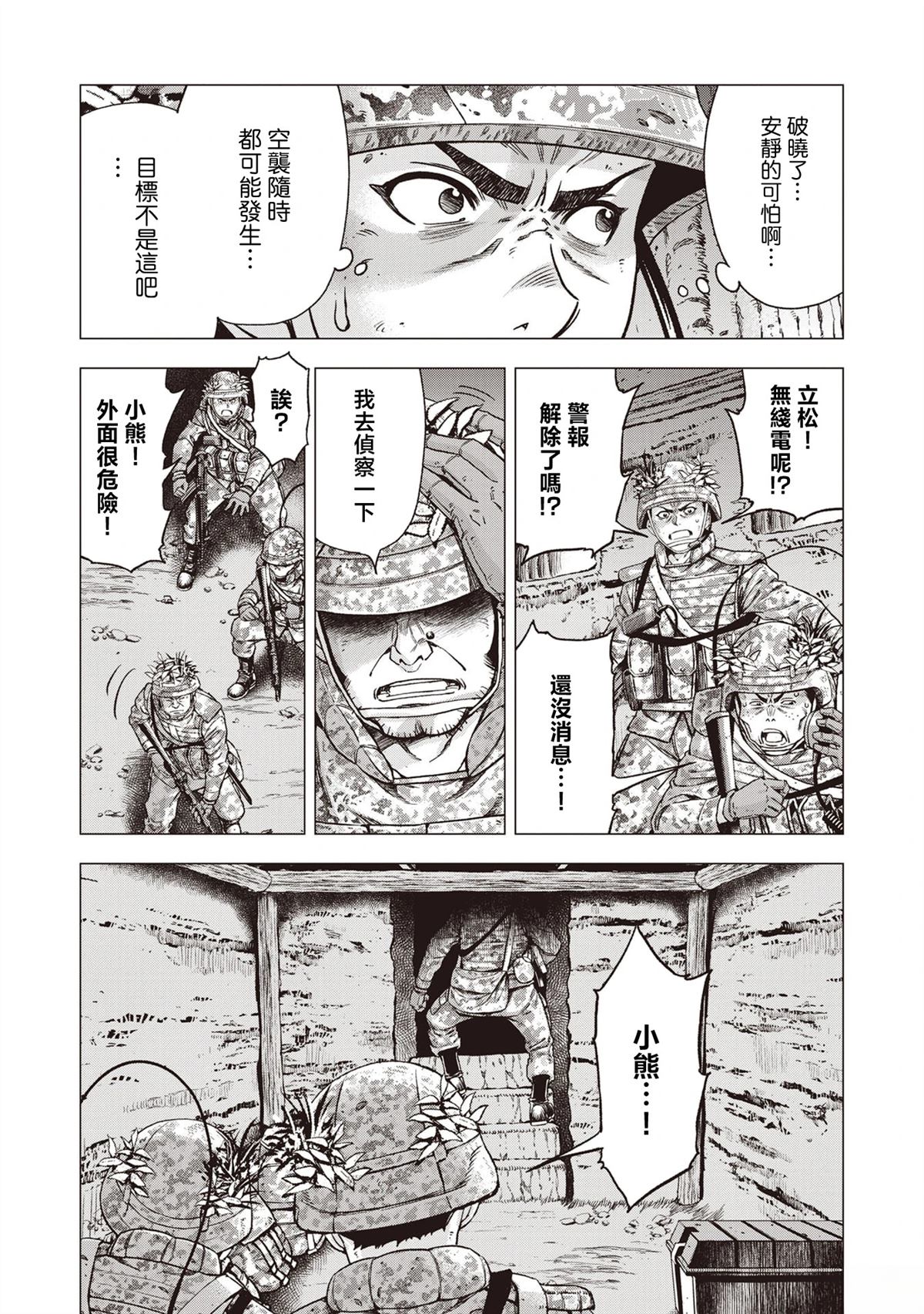 第7话9