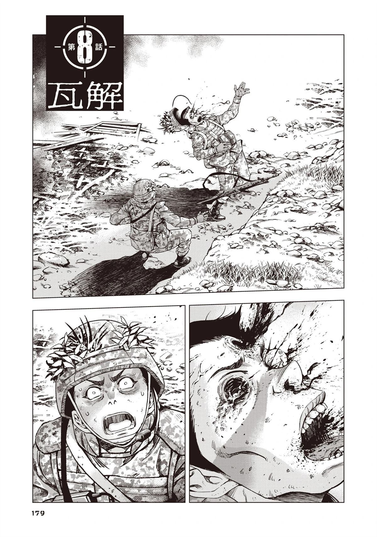 第8话0