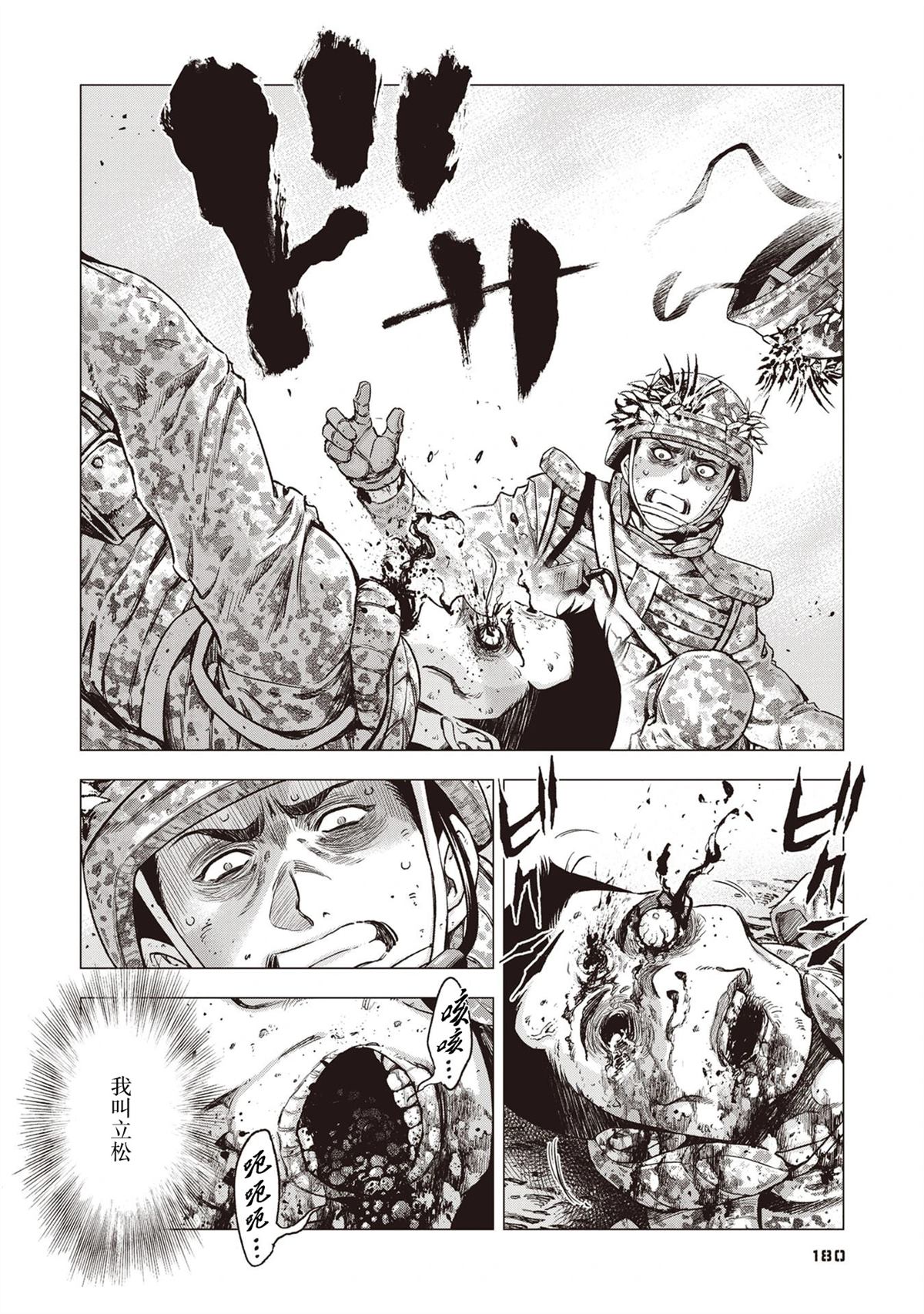 第8话1
