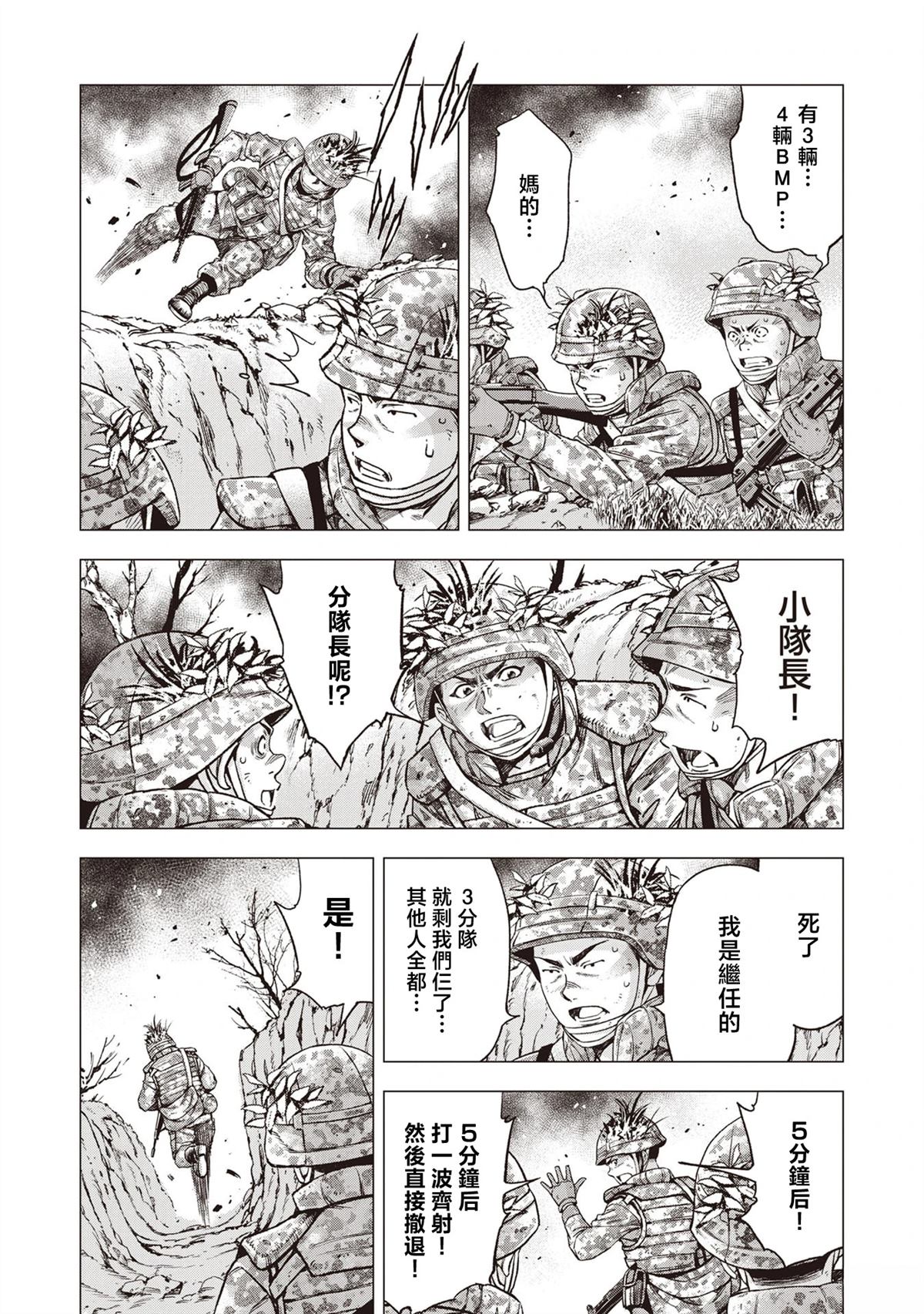 第8话10