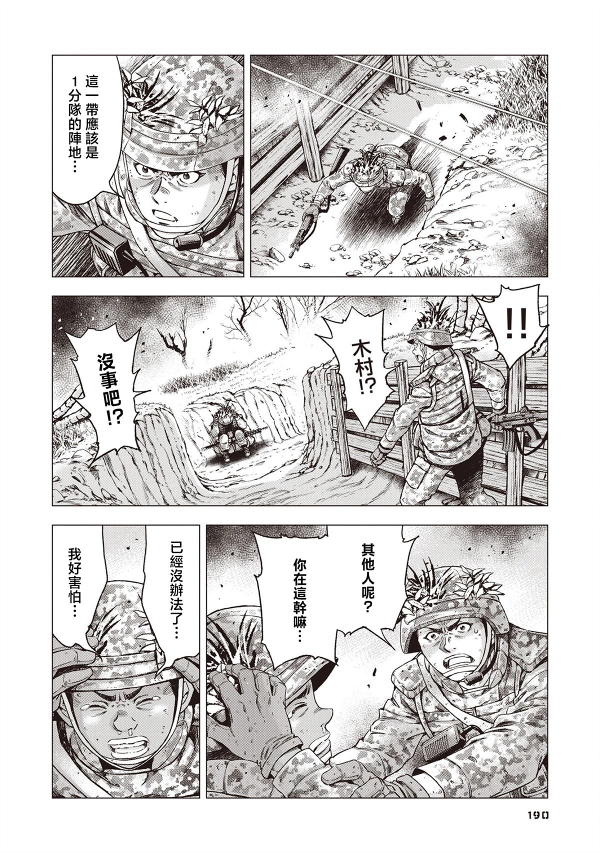 第8话11