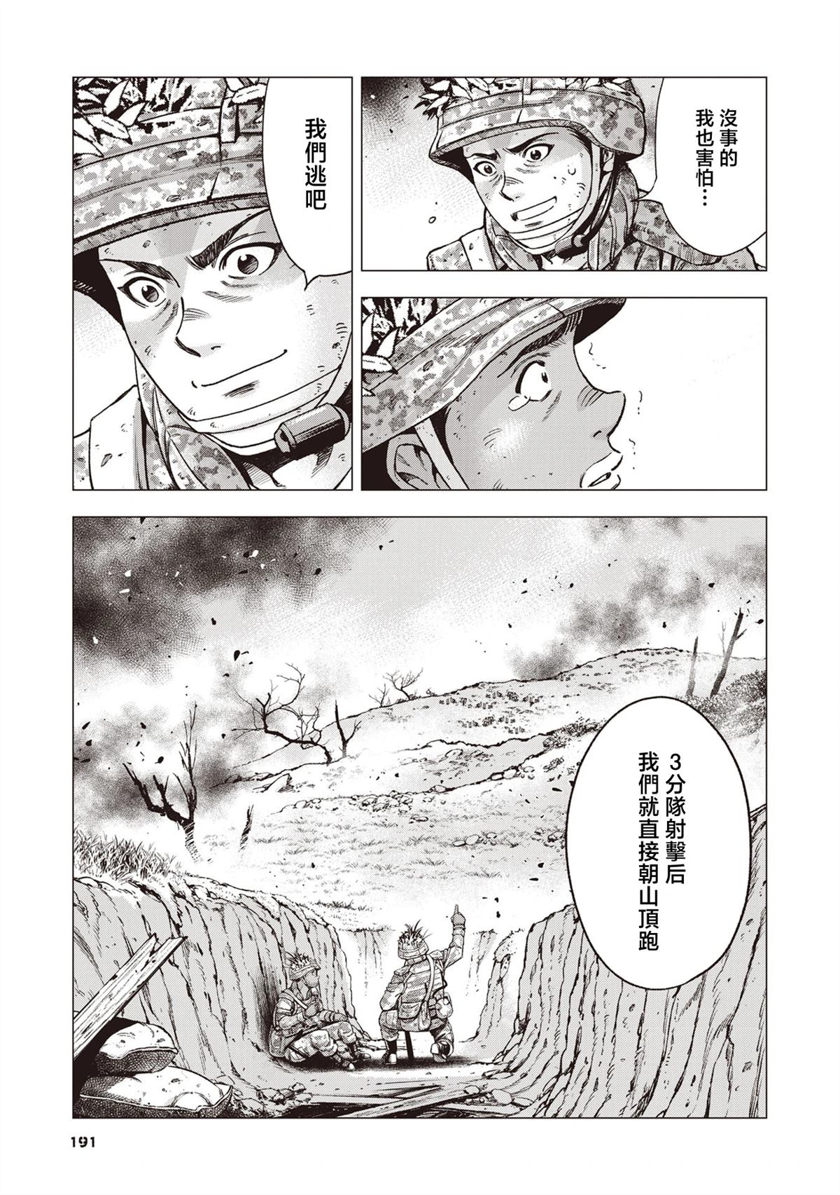 第8话12