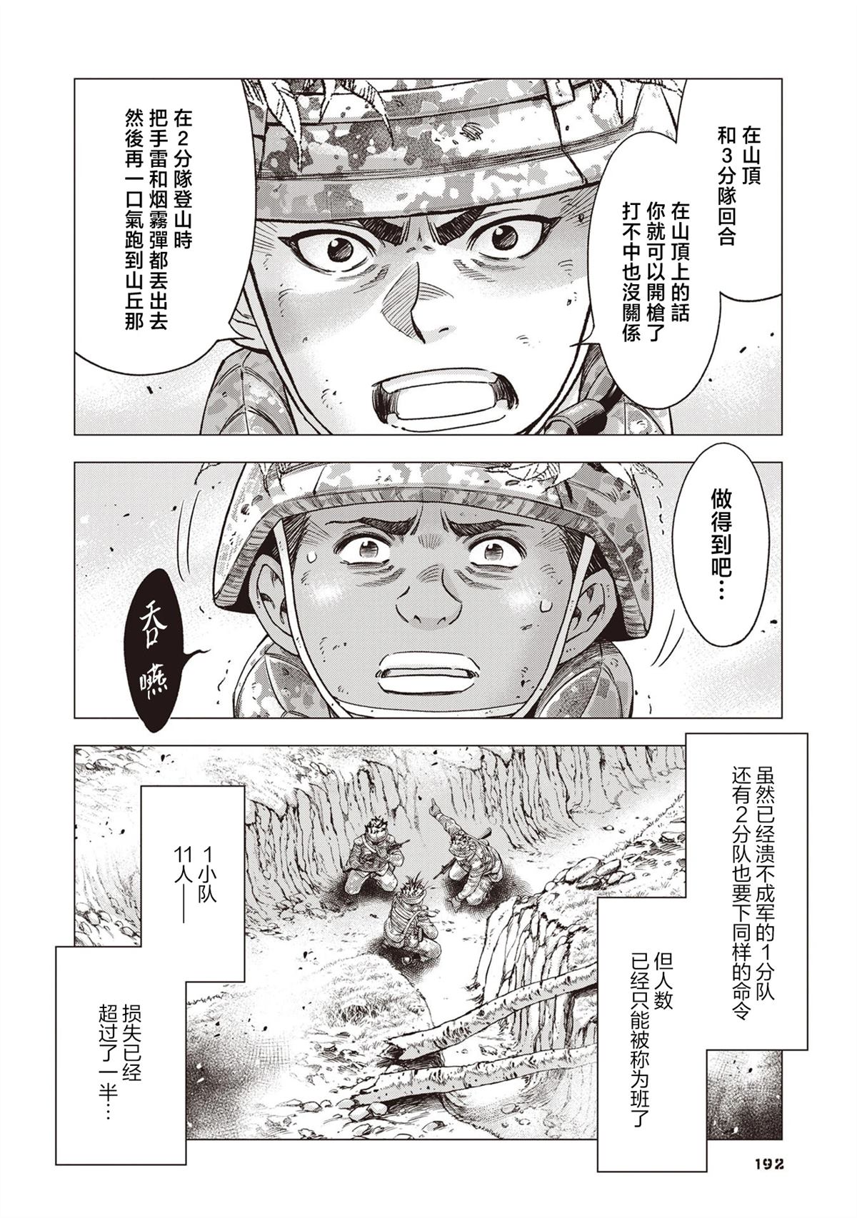 第8话13