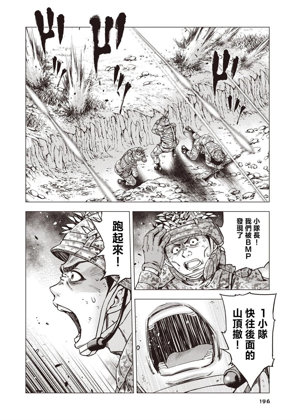 第8话17