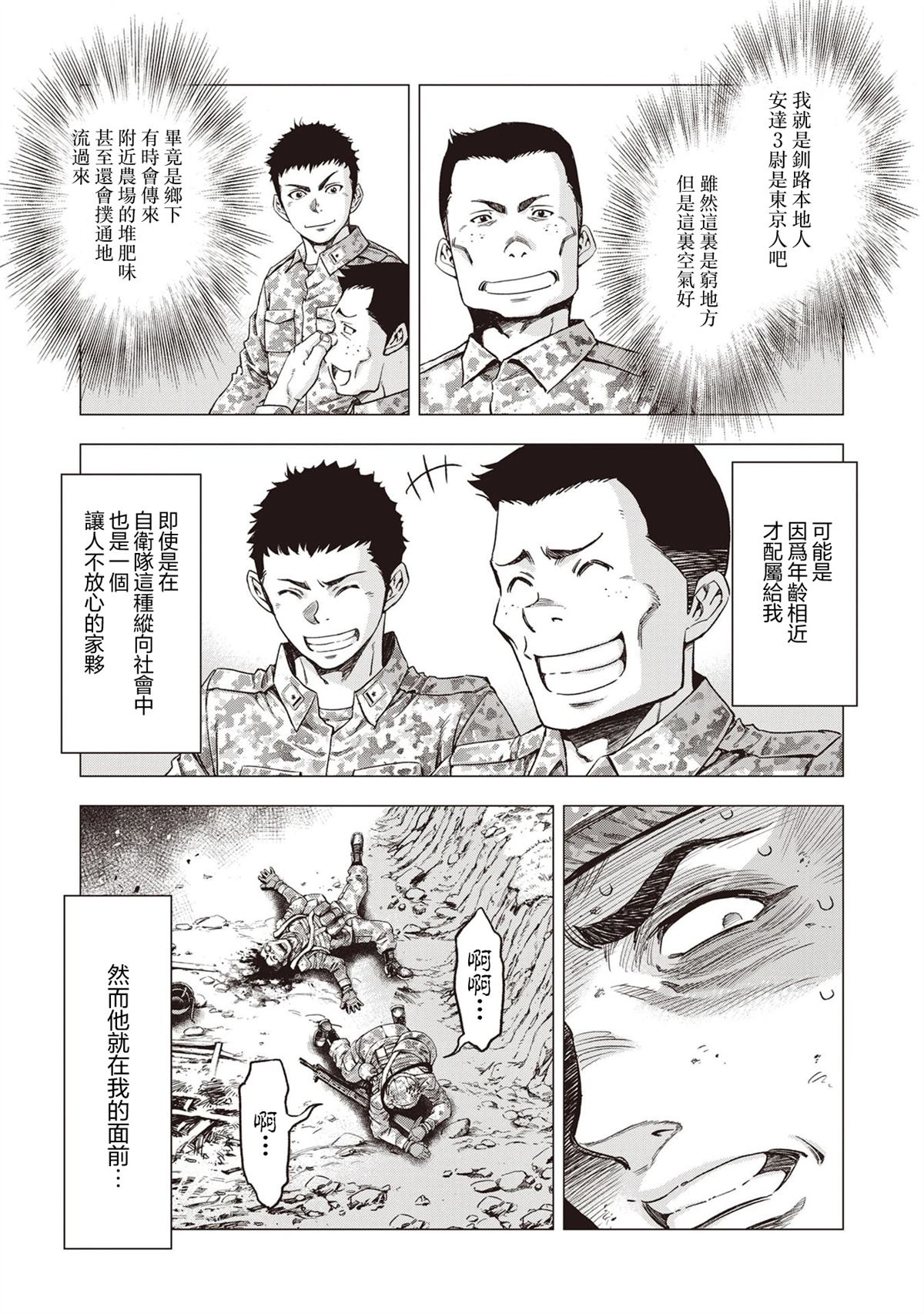 第8话2
