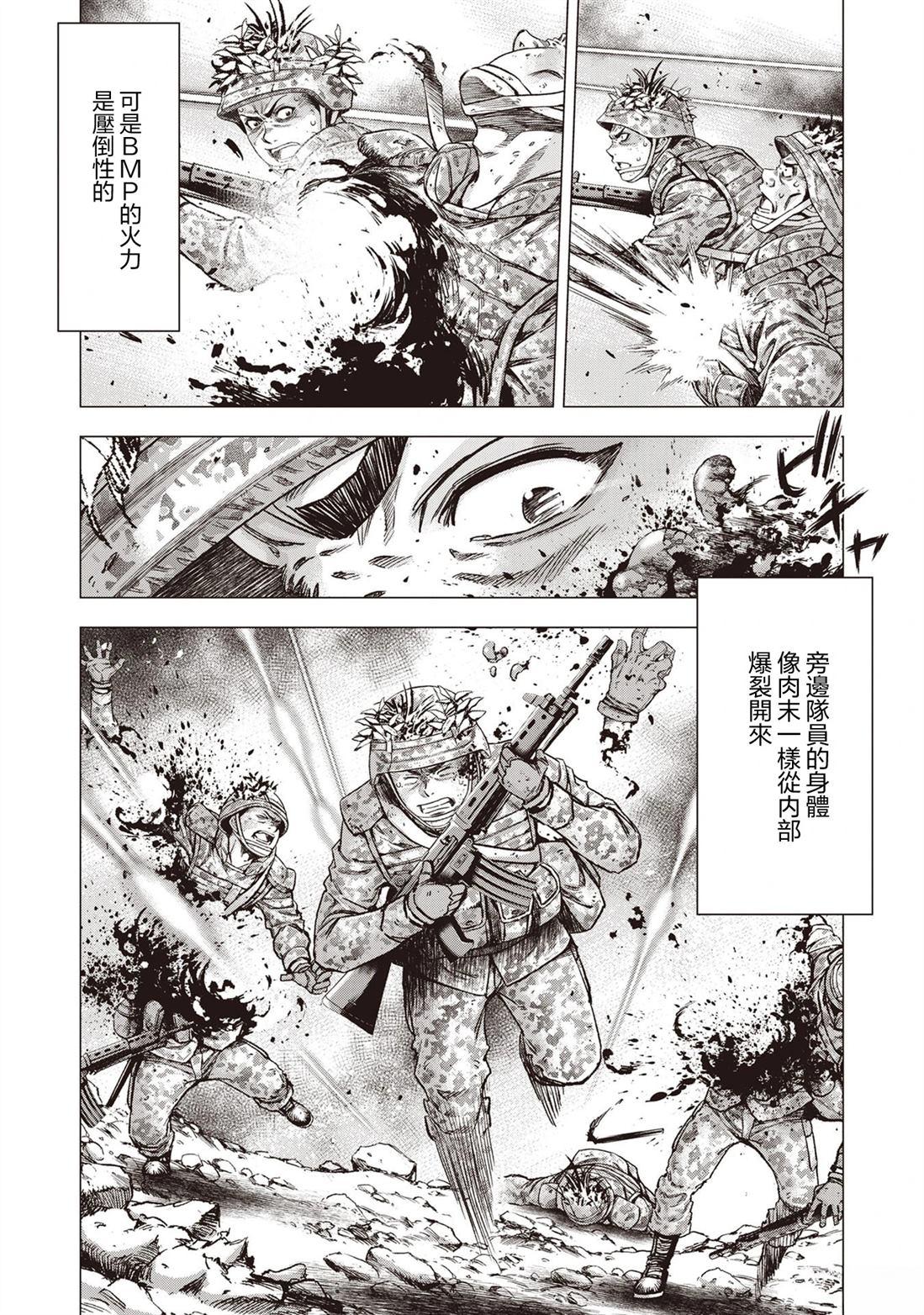 第8话20