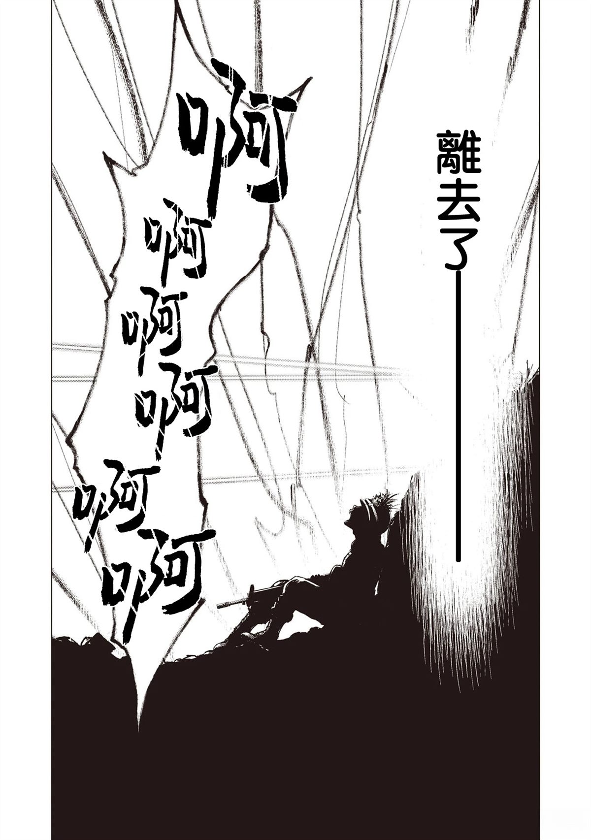 第8话3