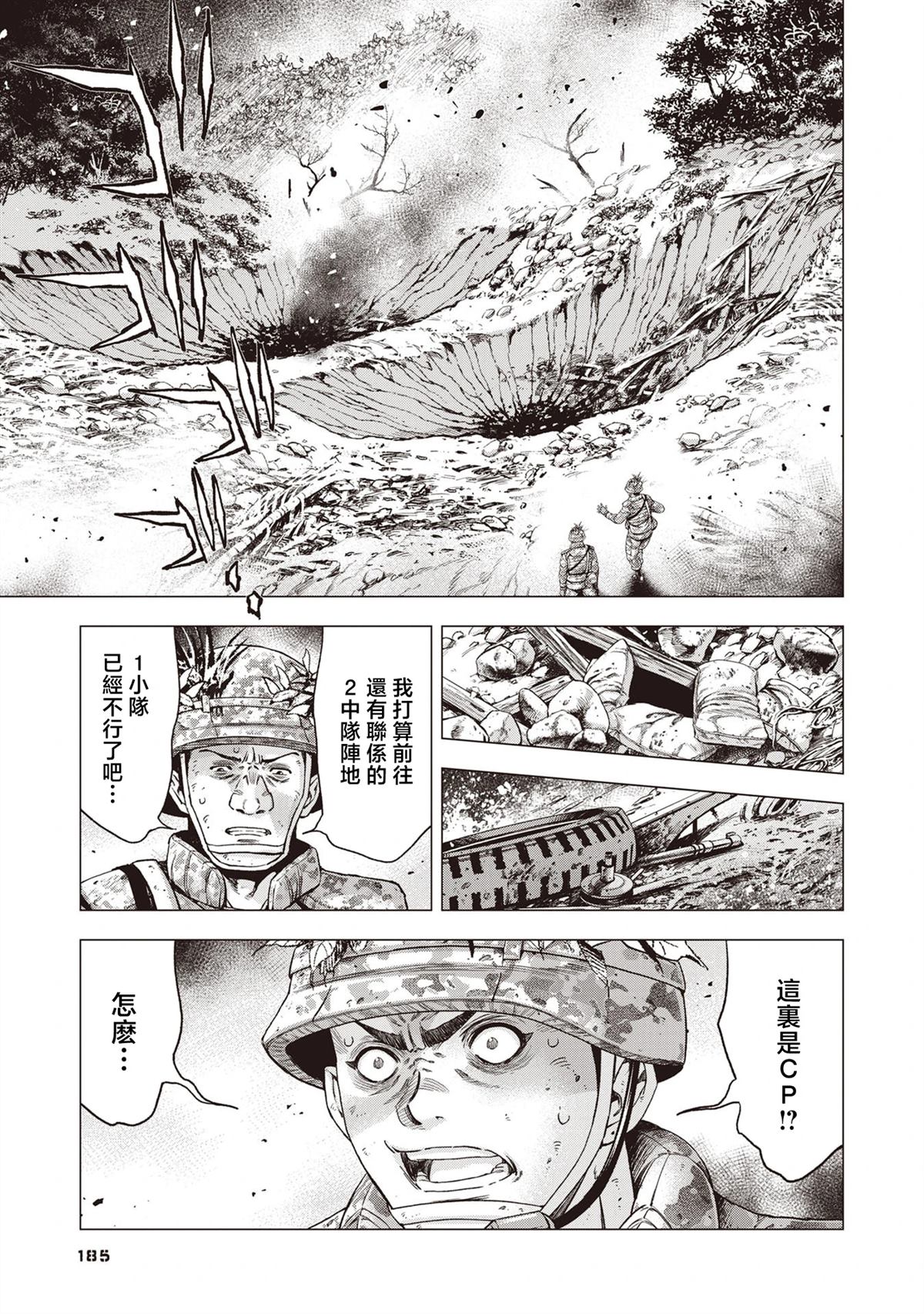 第8话6