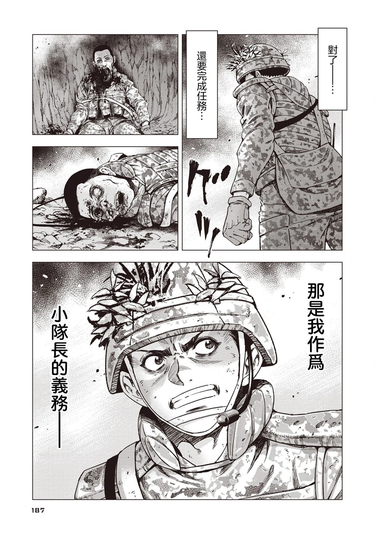 第8话8