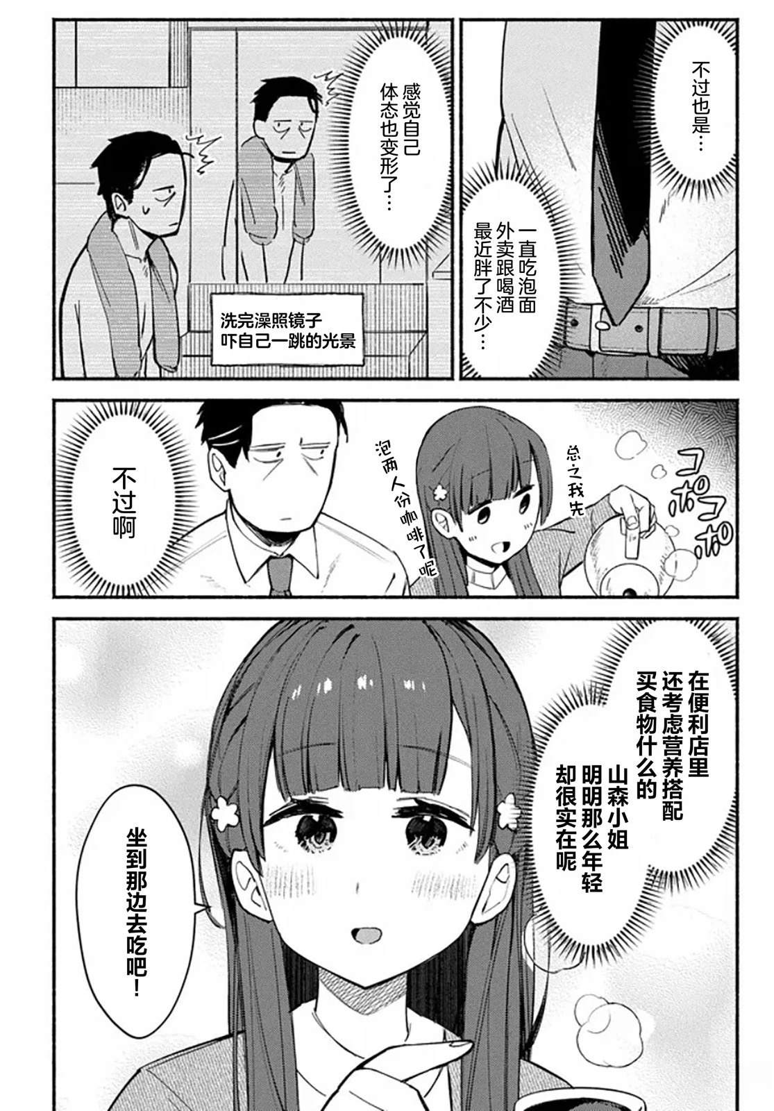 第2话13