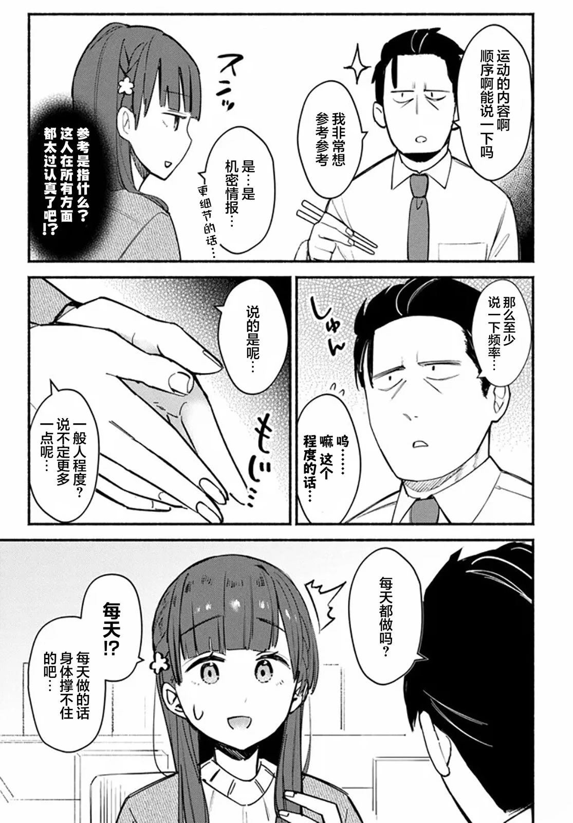 第2话18