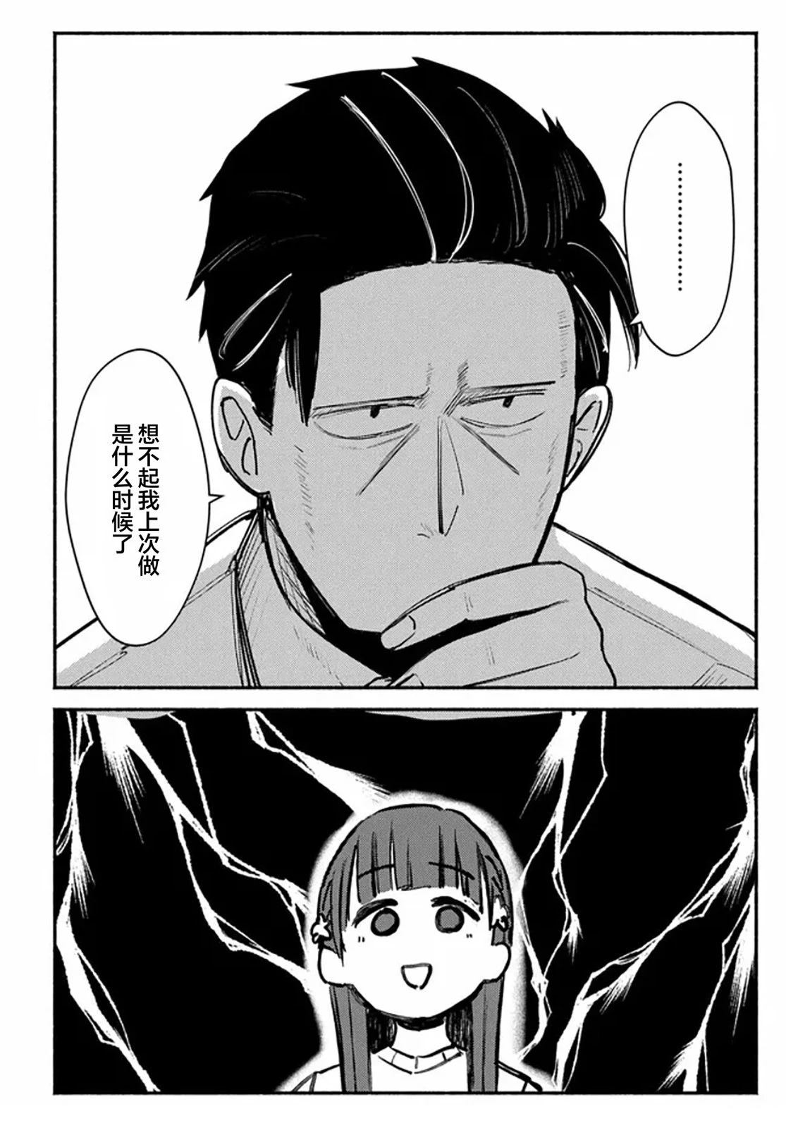 第2话21