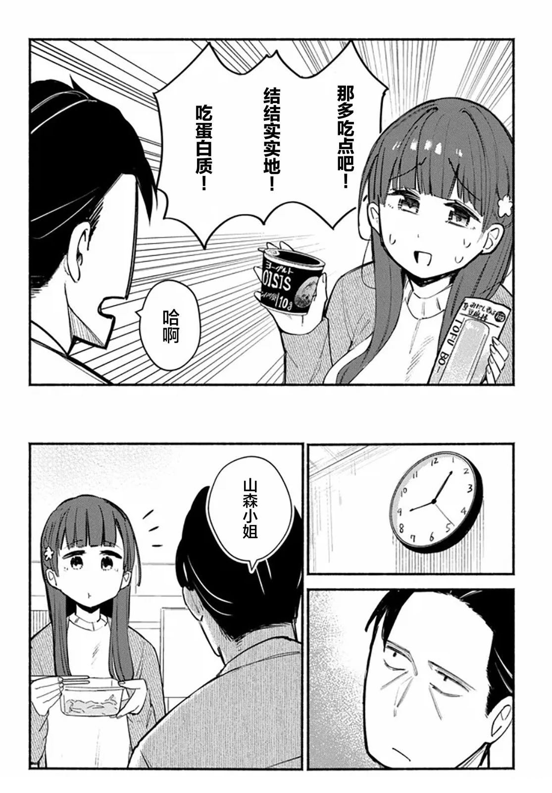 第2话22