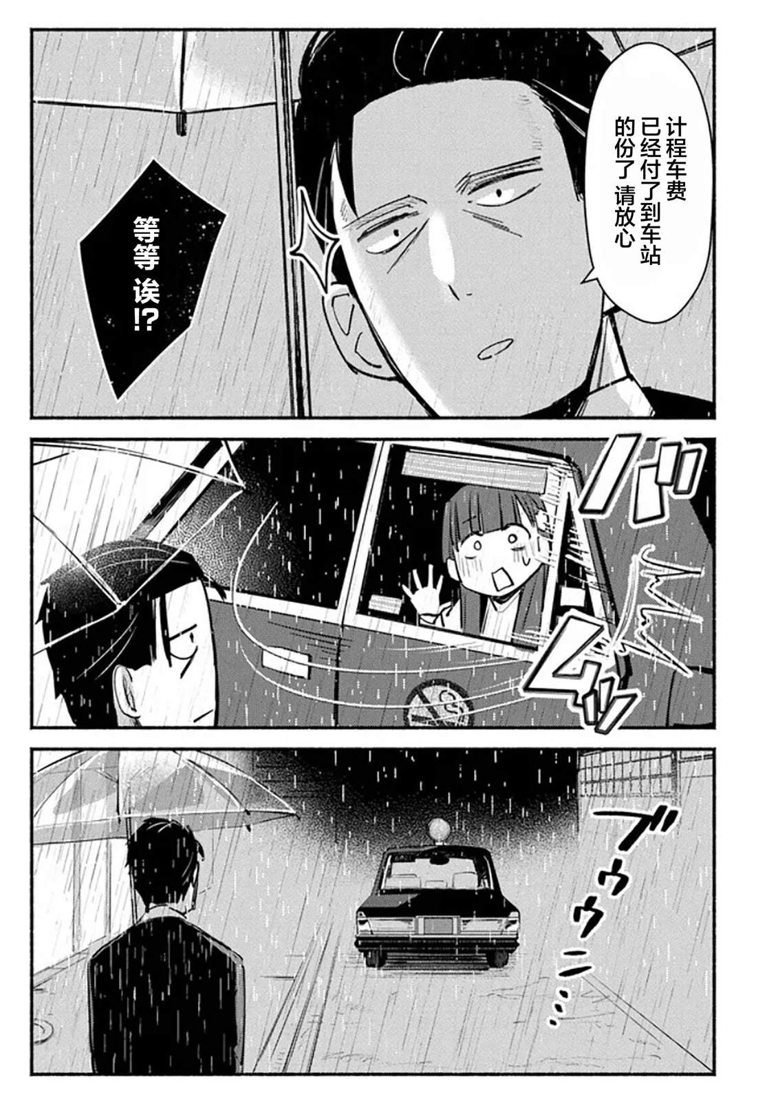 第2话28