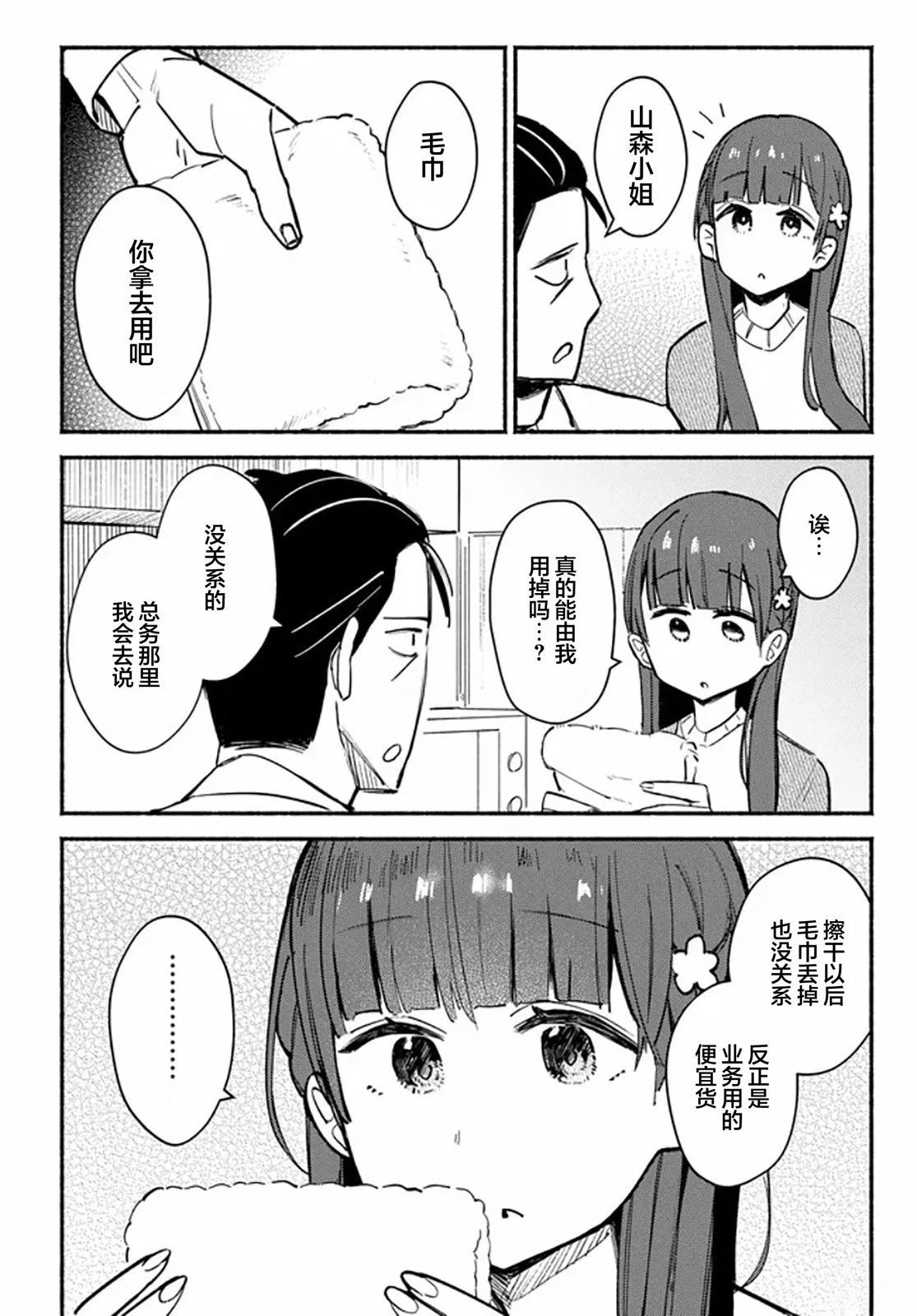 第2话5