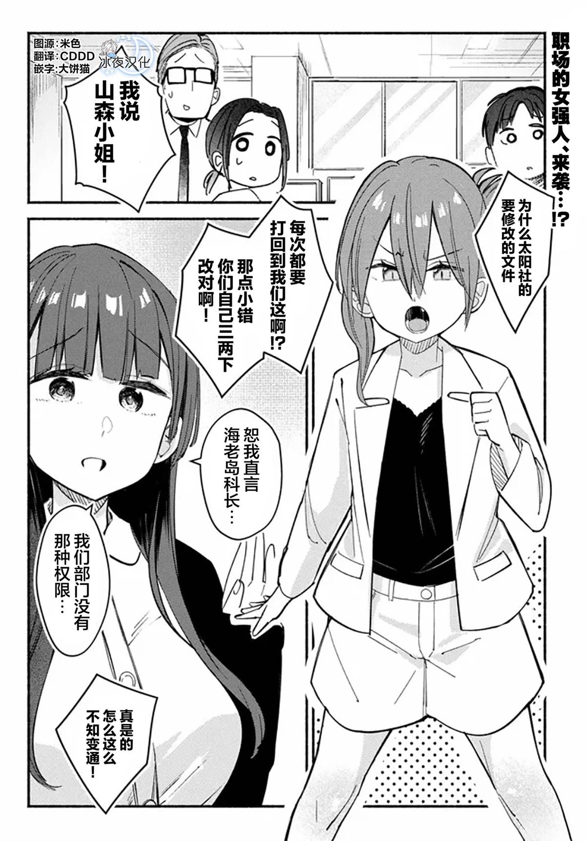 第3话0