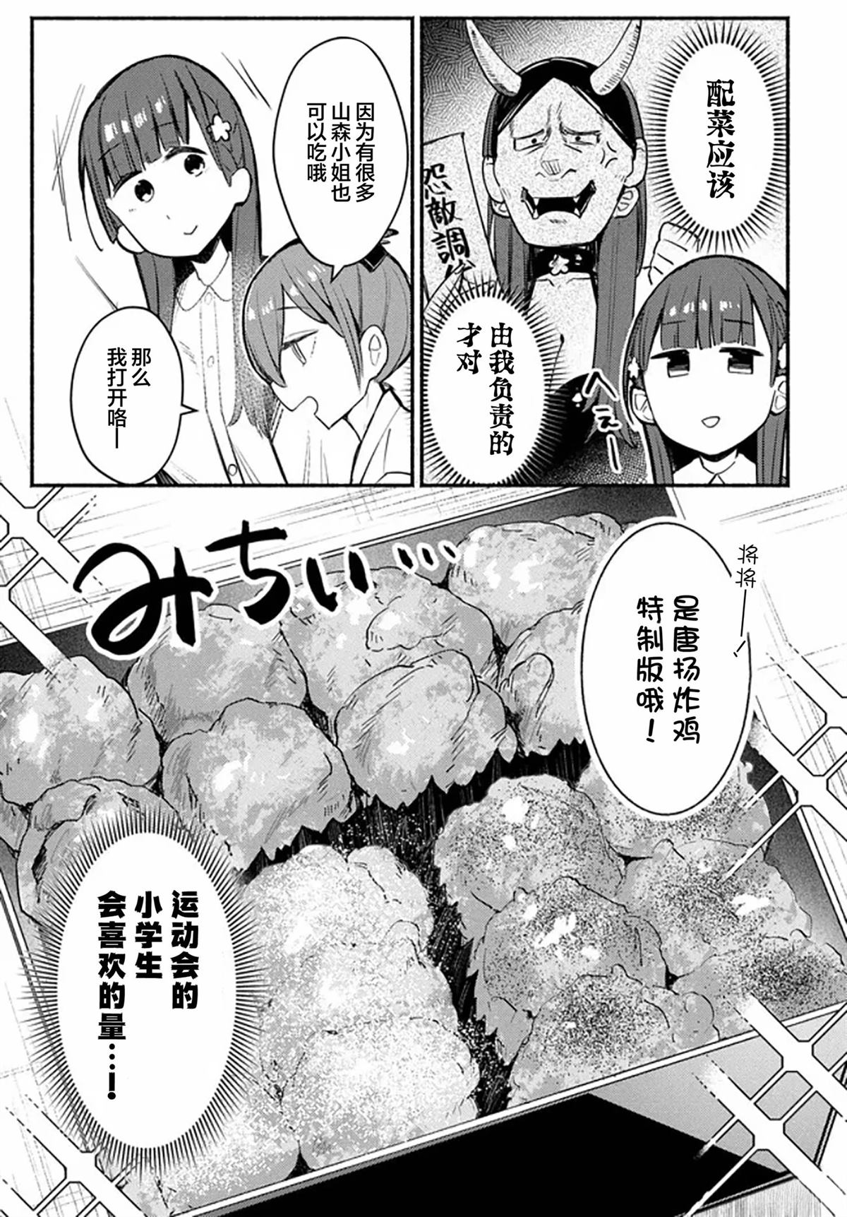 第3话10