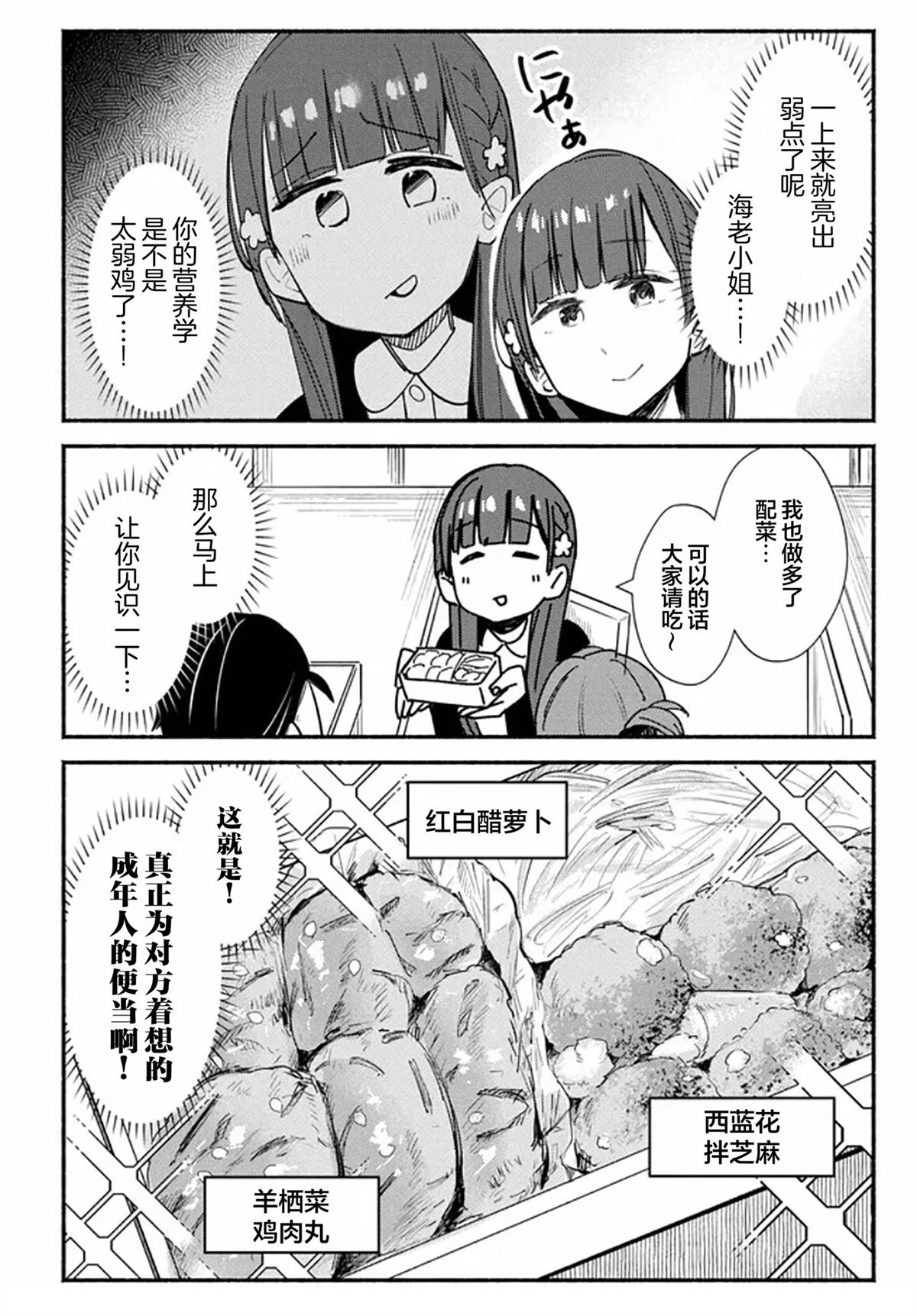 第3话11