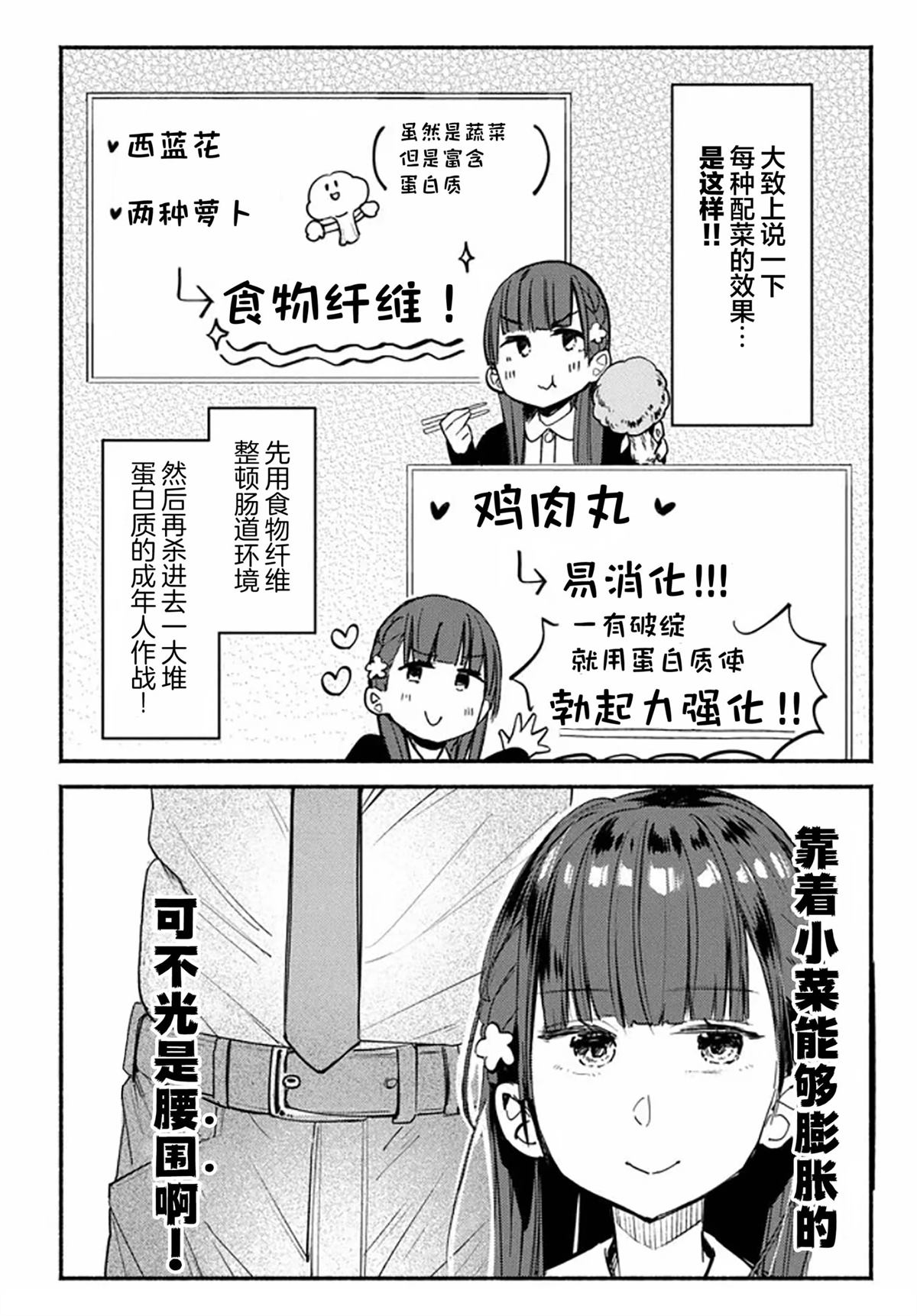 第3话13