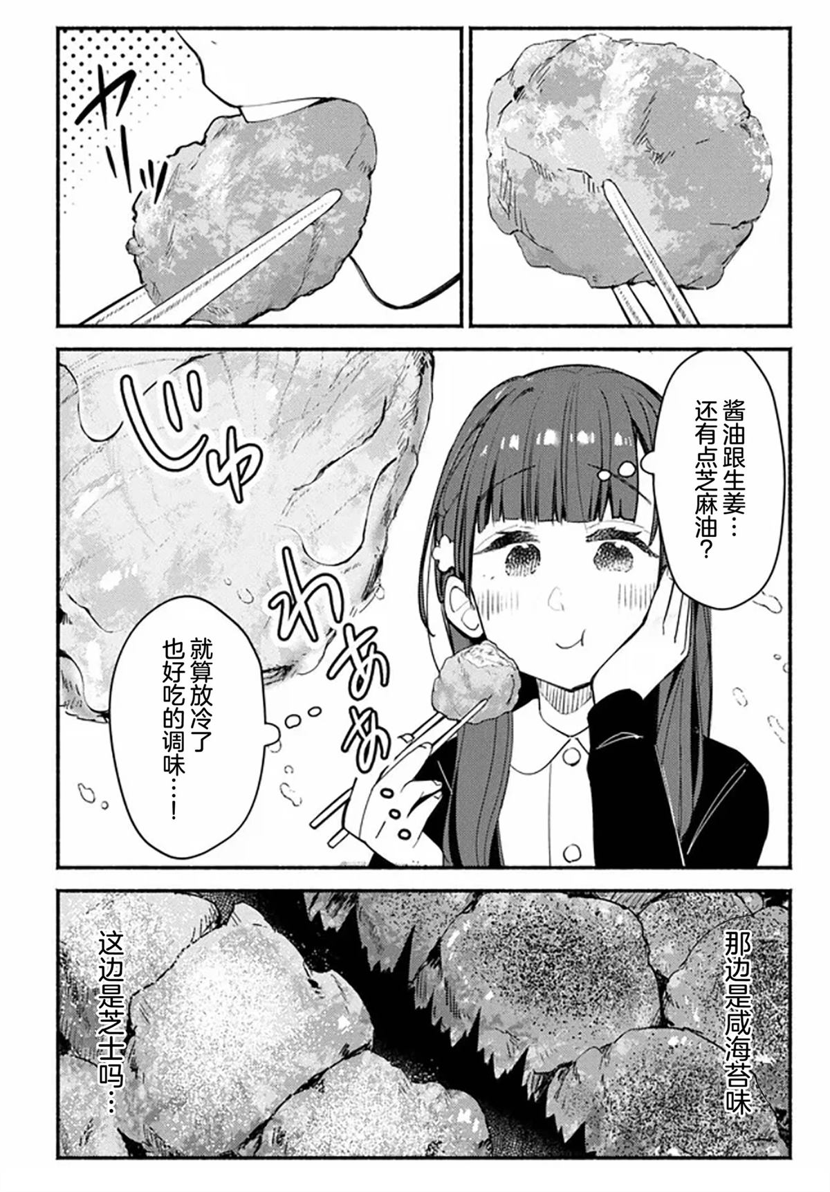 第3话15