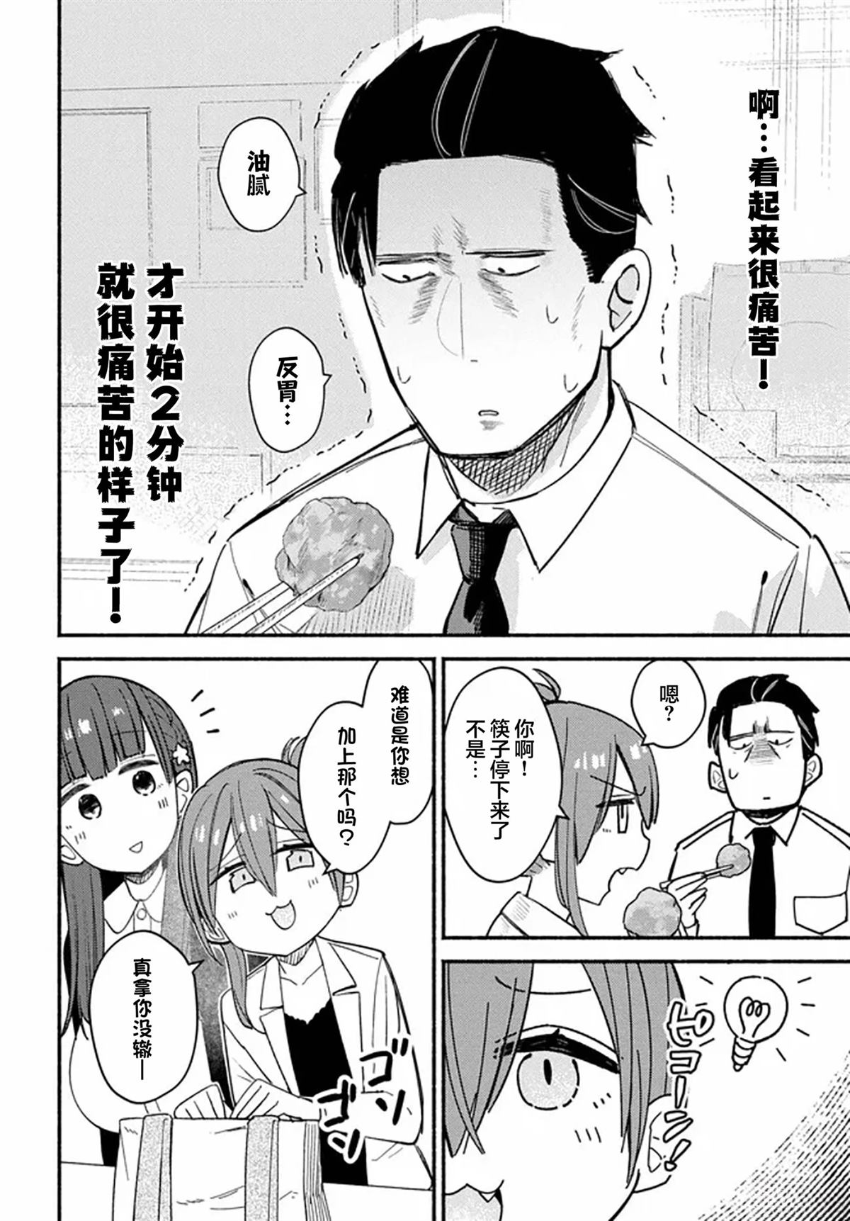 第3话17