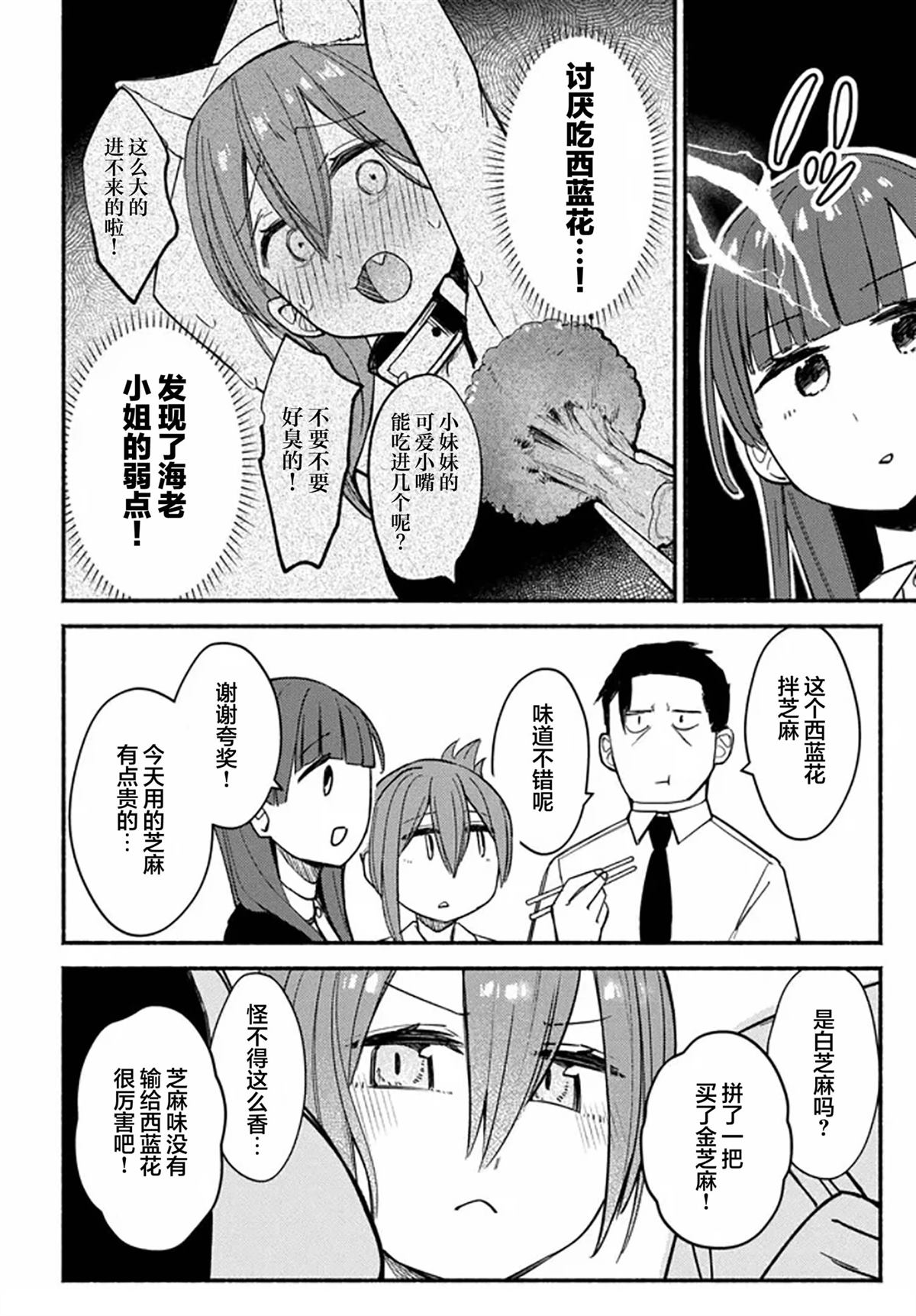 第3话21