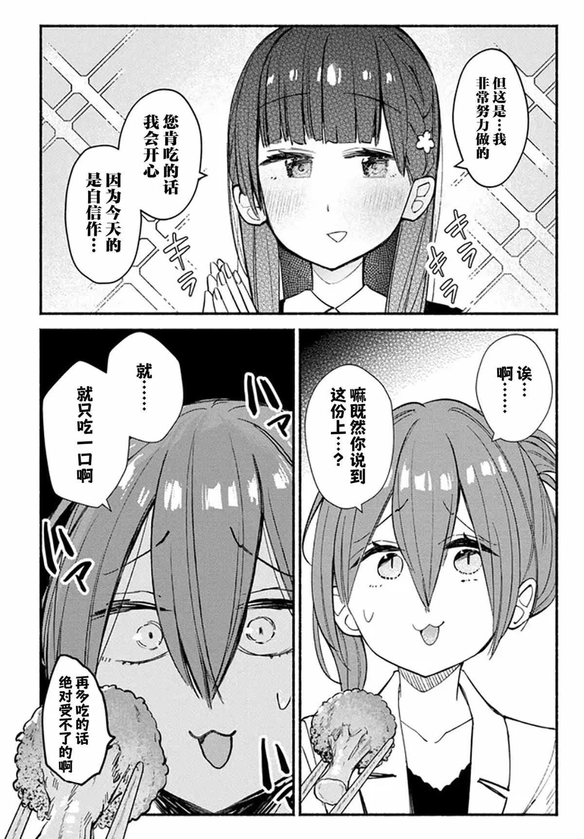 第3话23