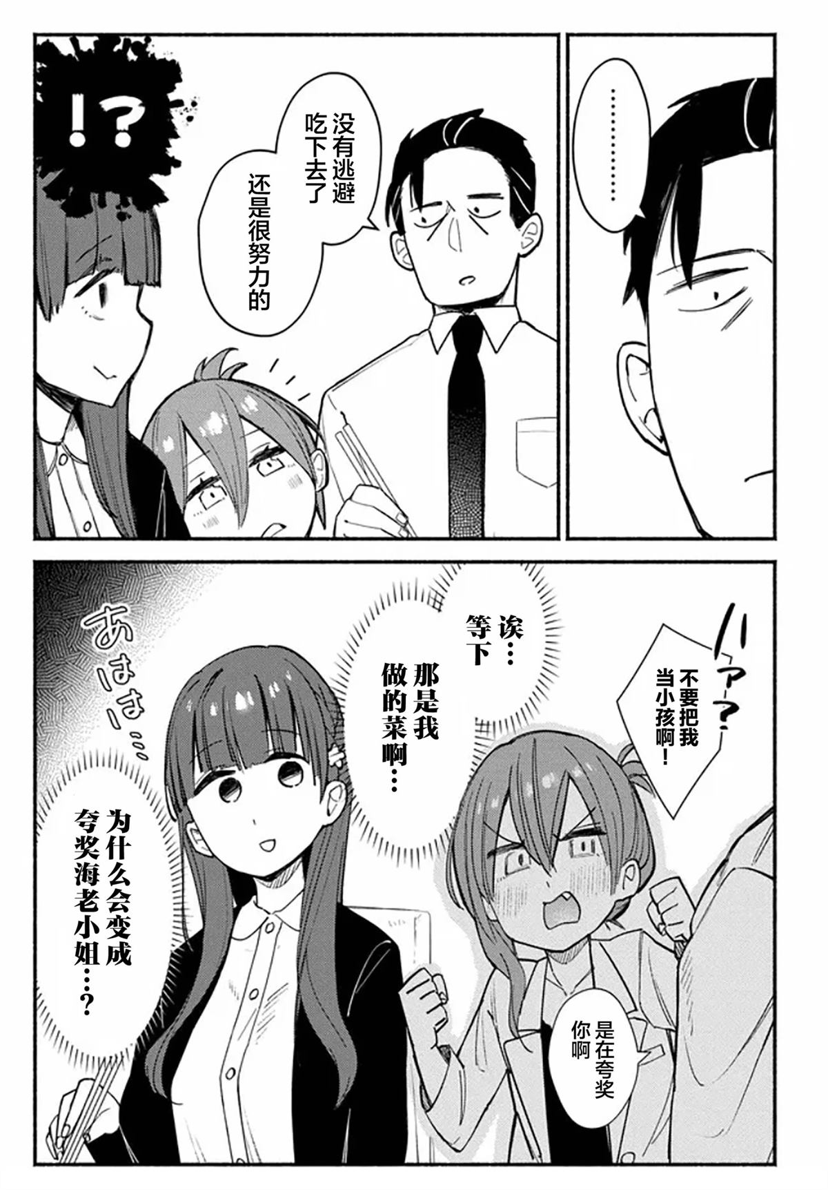 第3话26