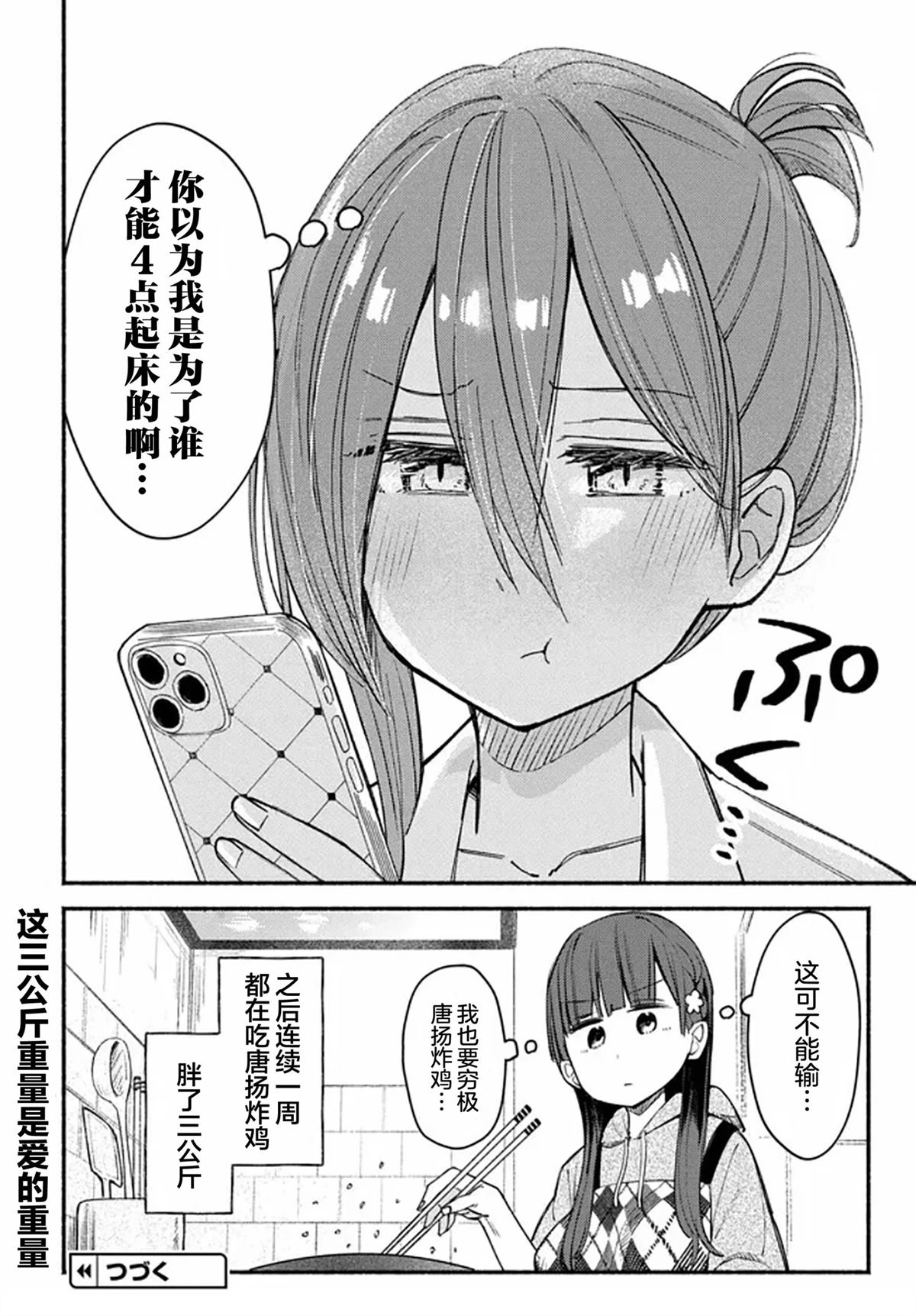 第3话31