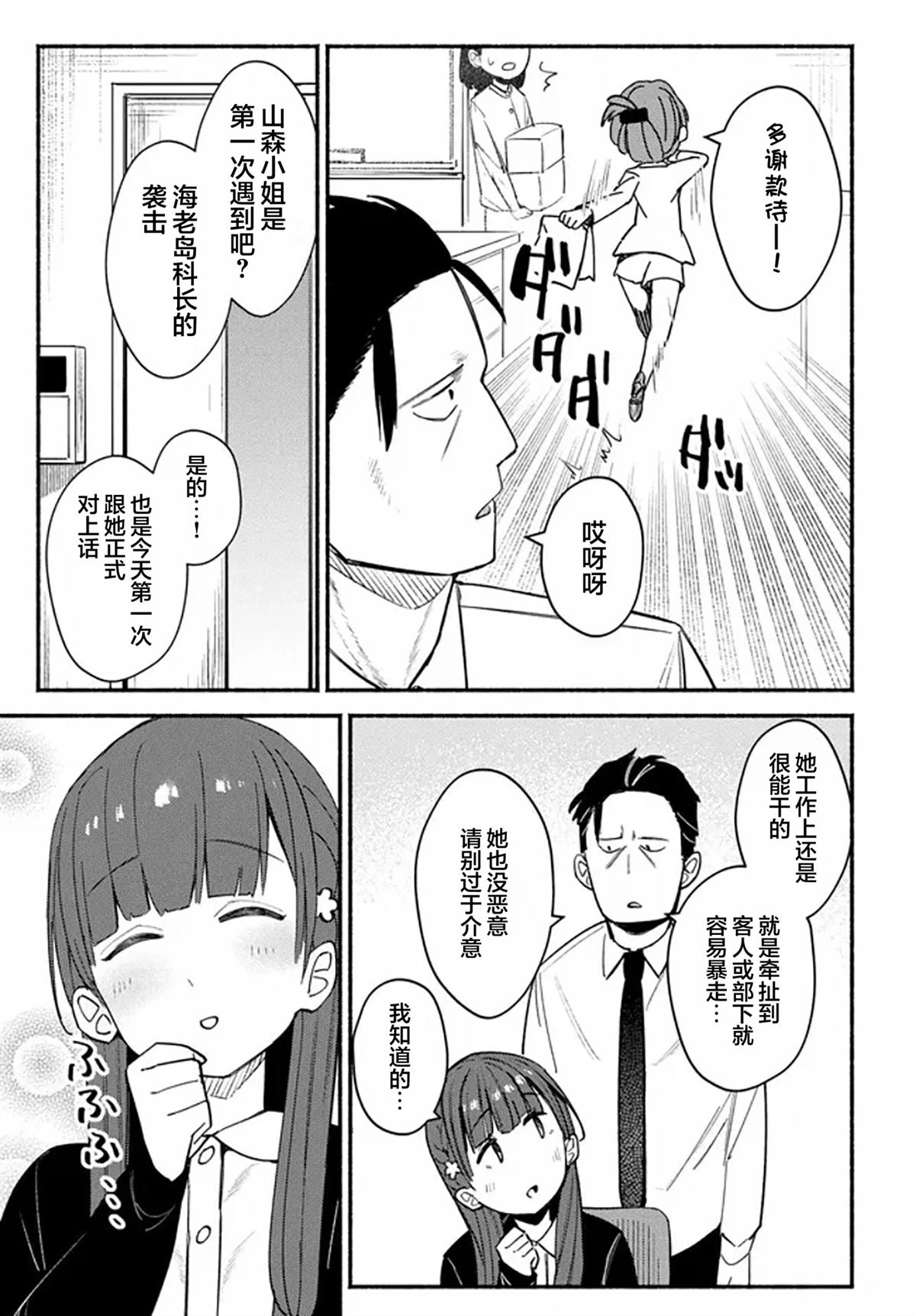 第3话4
