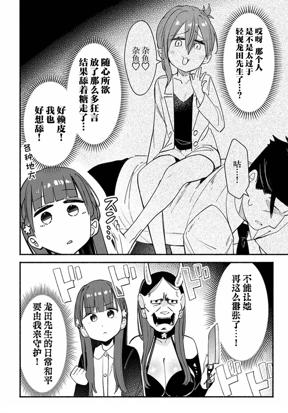 第3话5
