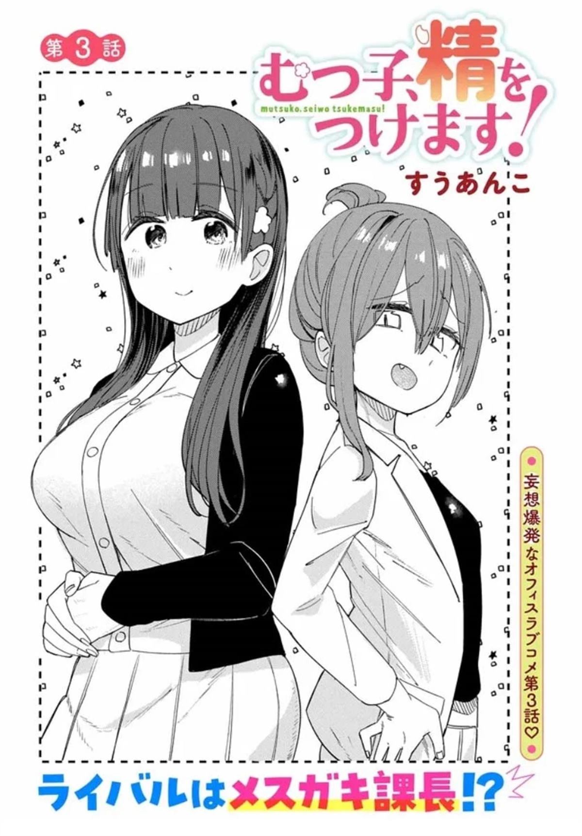 第3话6