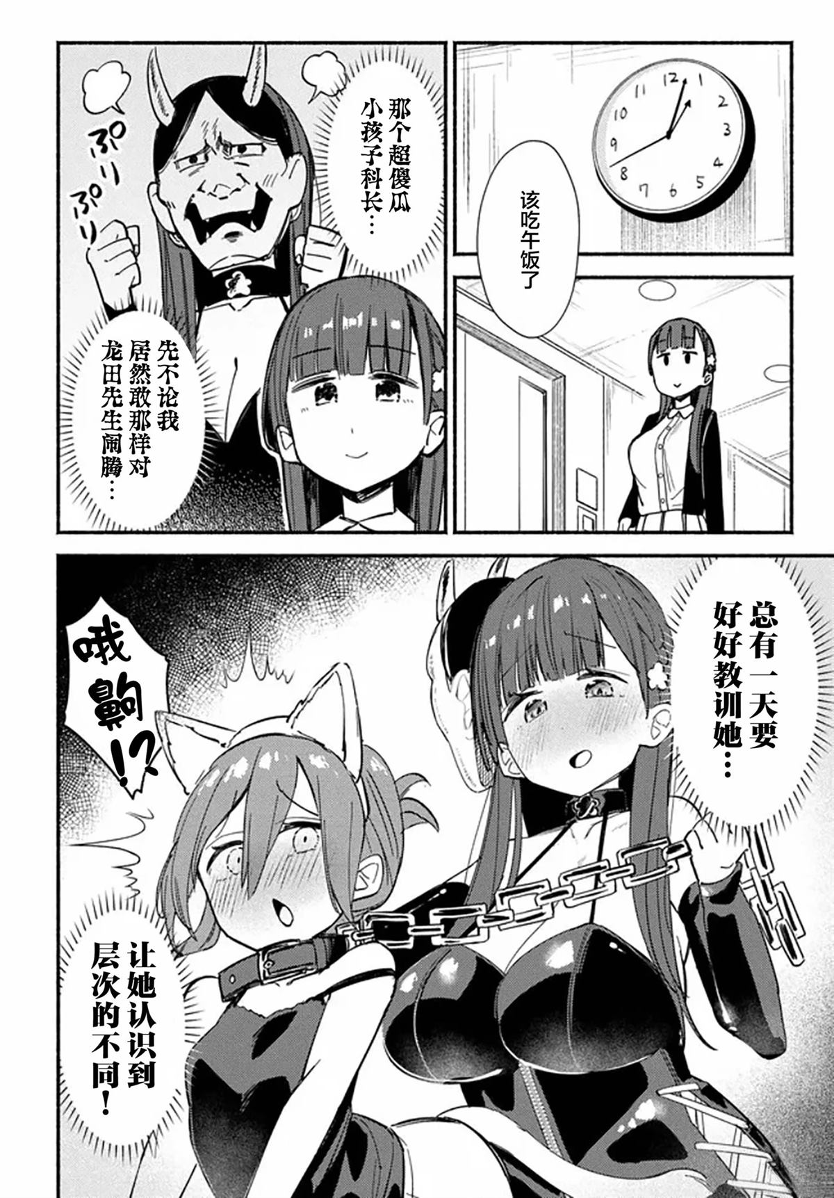 第3话7