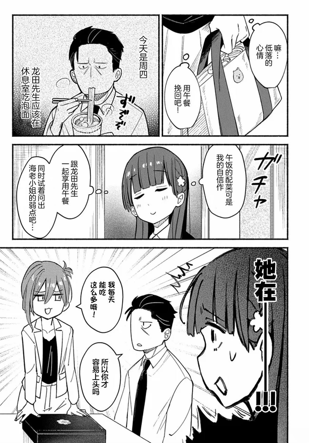 第3话8