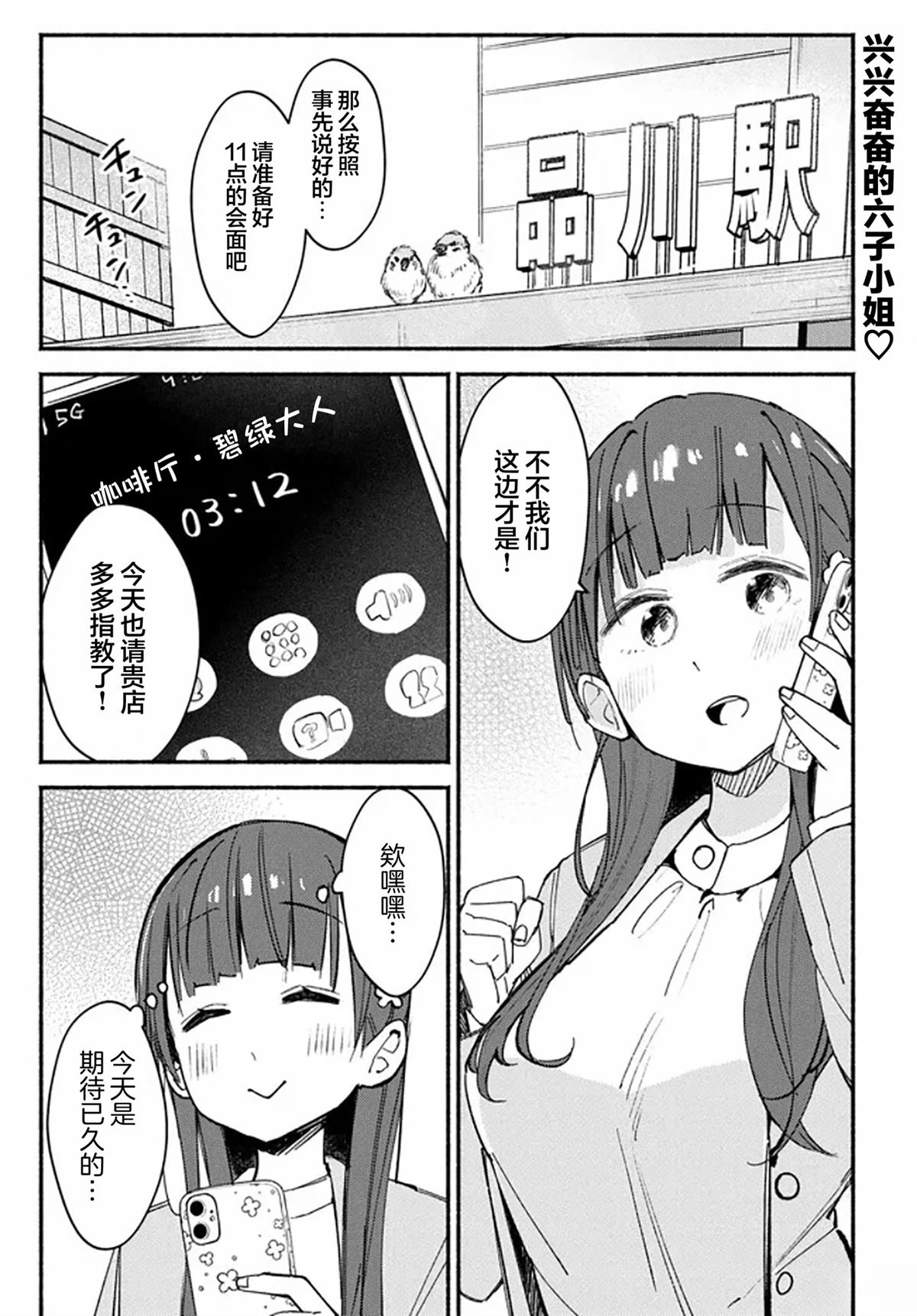 第4话0