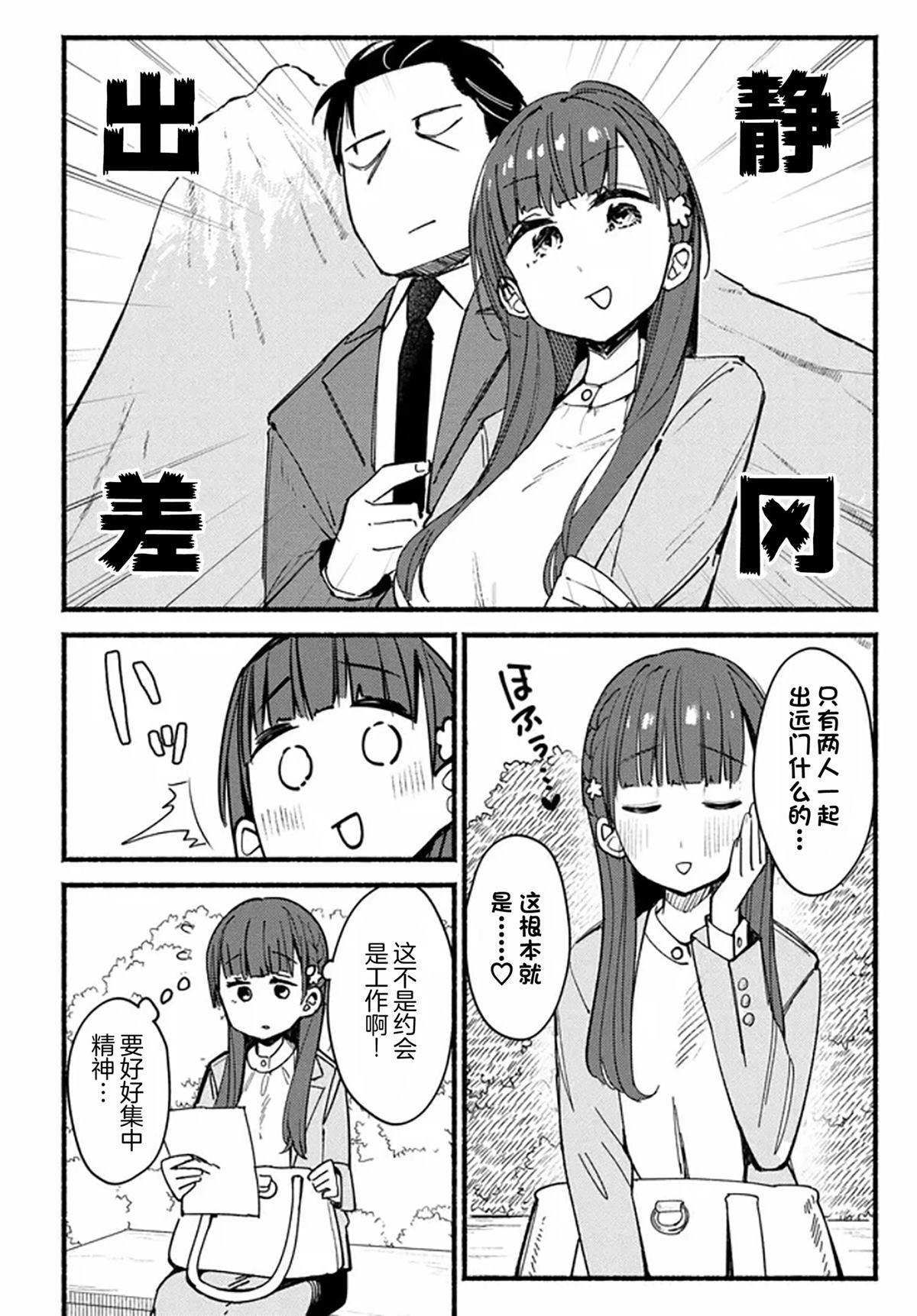 第4话1