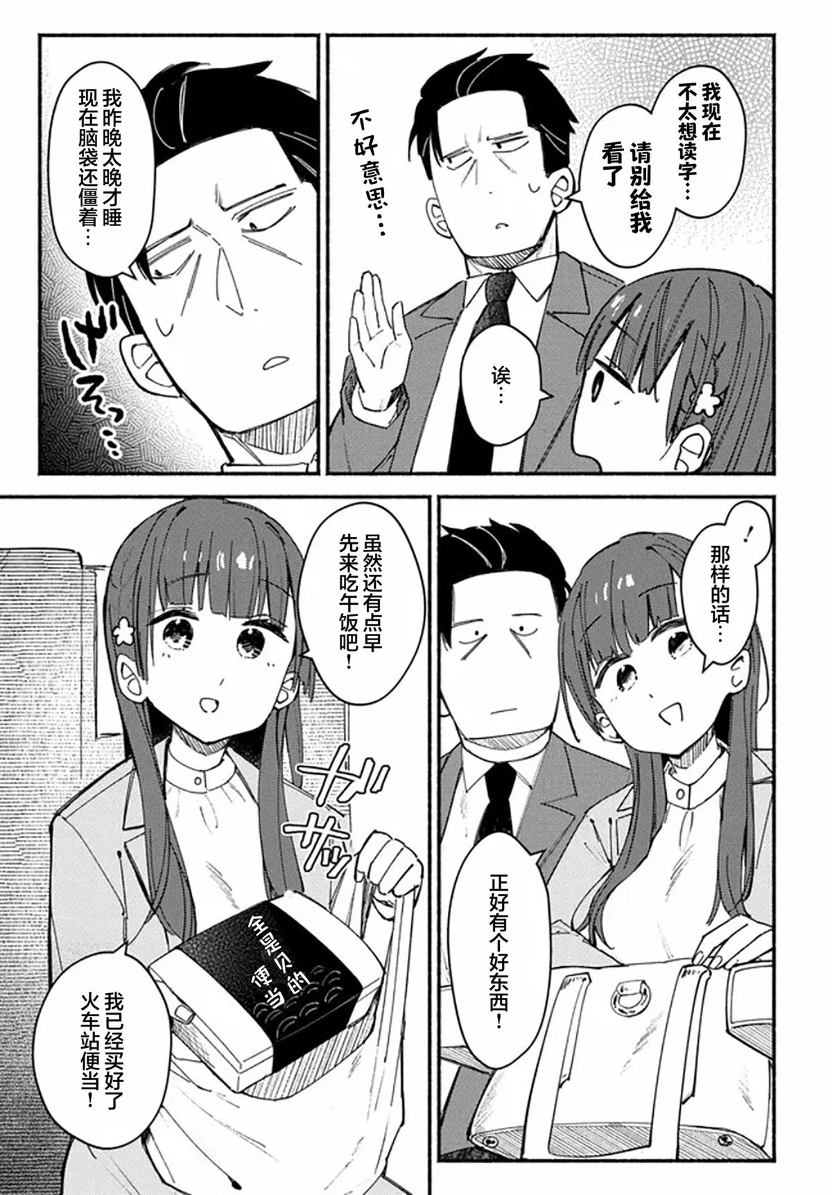 第4话10