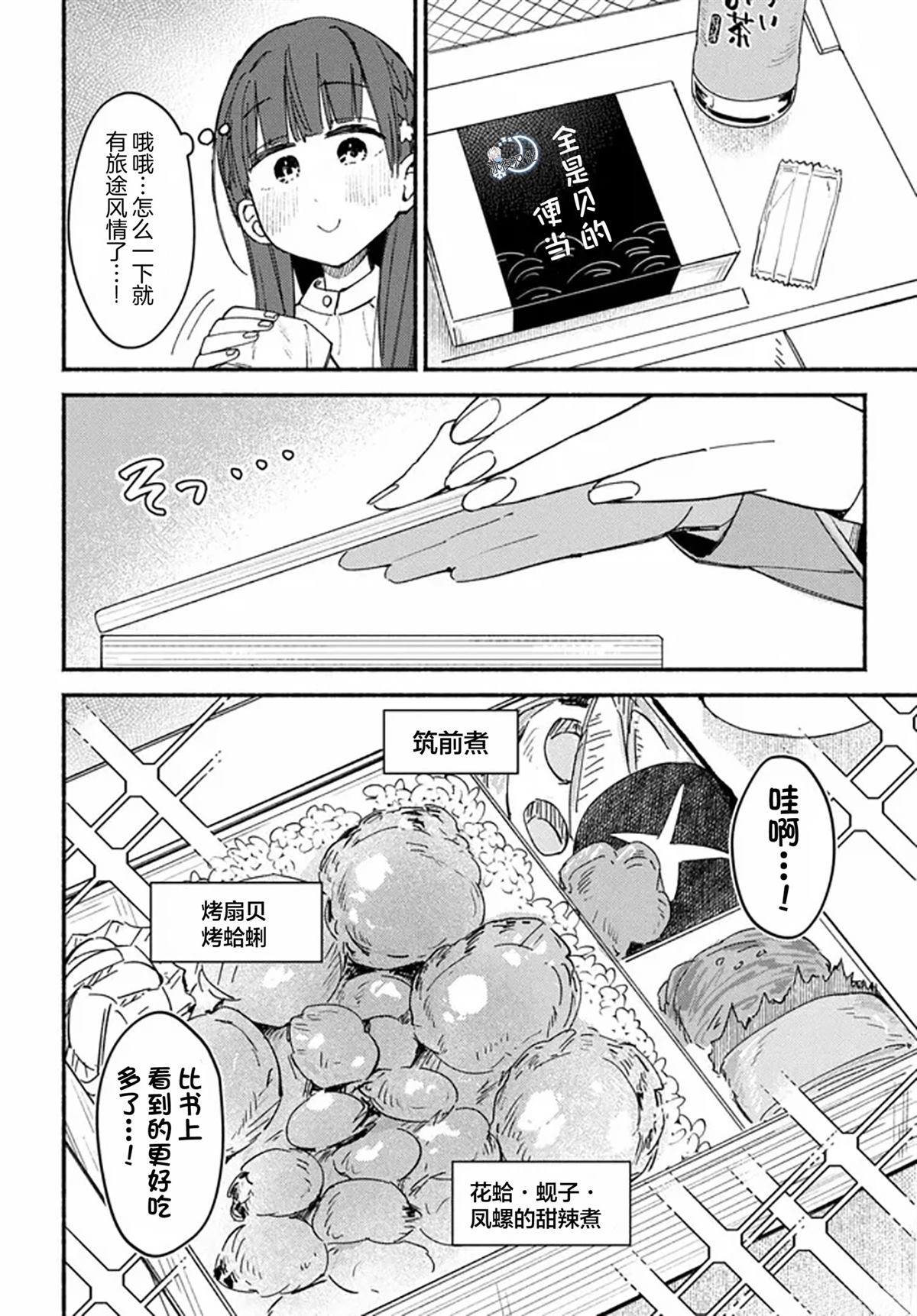 第4话11