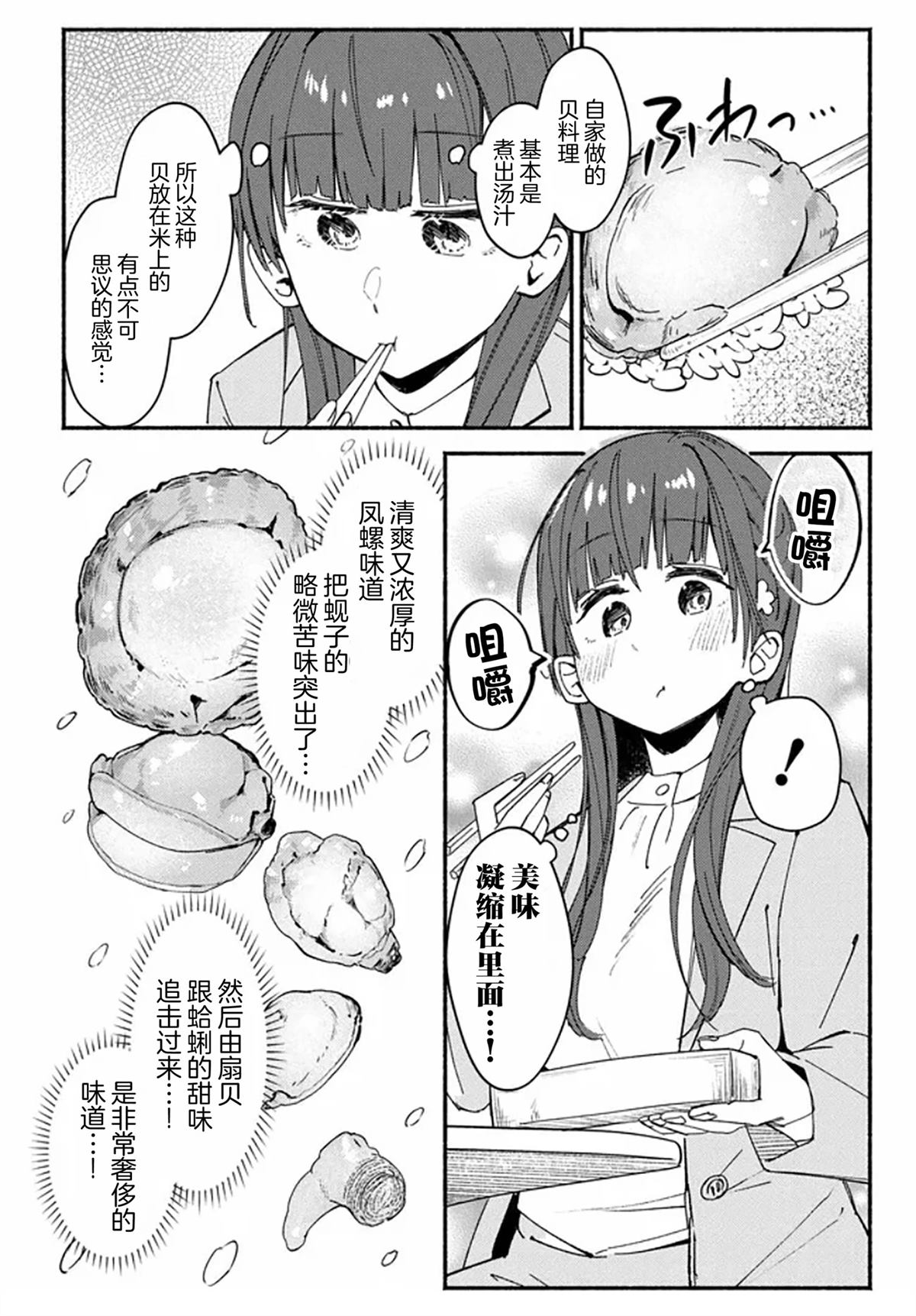 第4话13