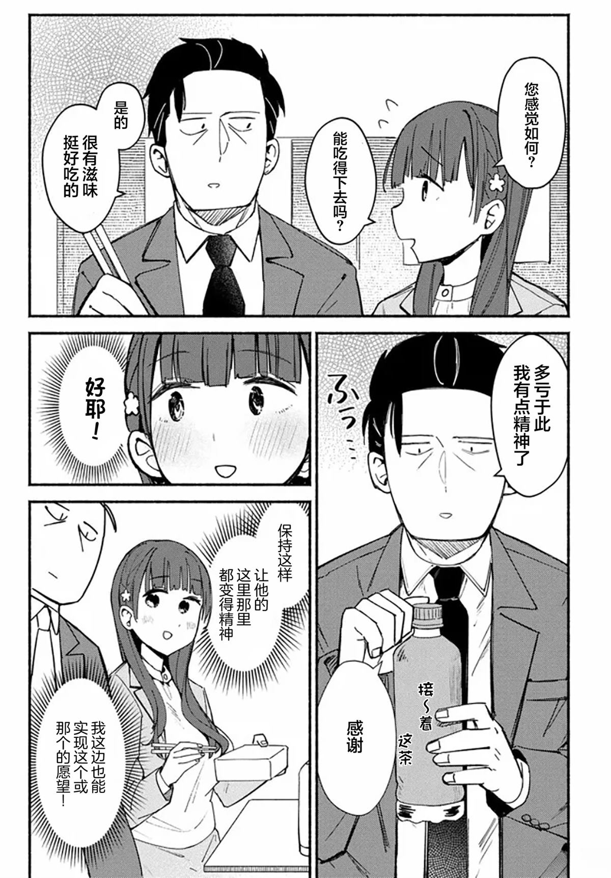 第4话14