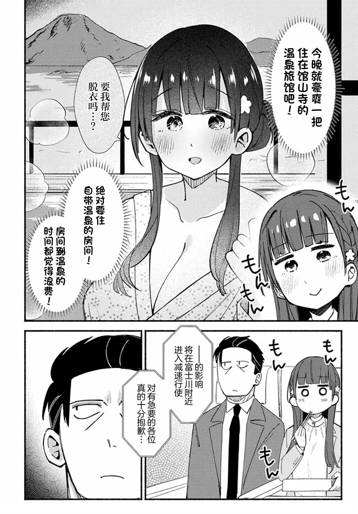 第4话15